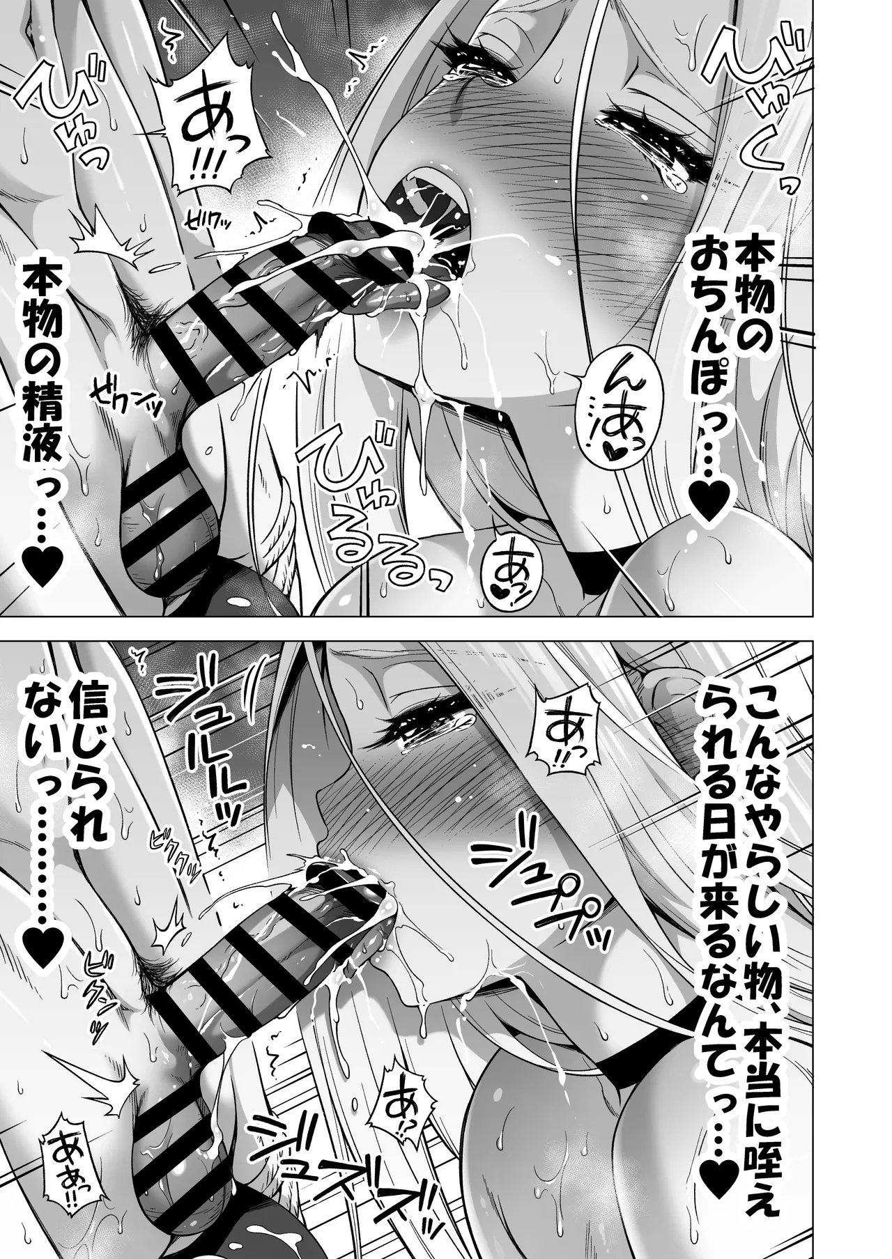 [赤月みゅうと] 僕にしか触れないサキュバス3姉妹に搾られる話4〜長女レミィ編（前編）〜 [DL版] Hentai - Raw  20