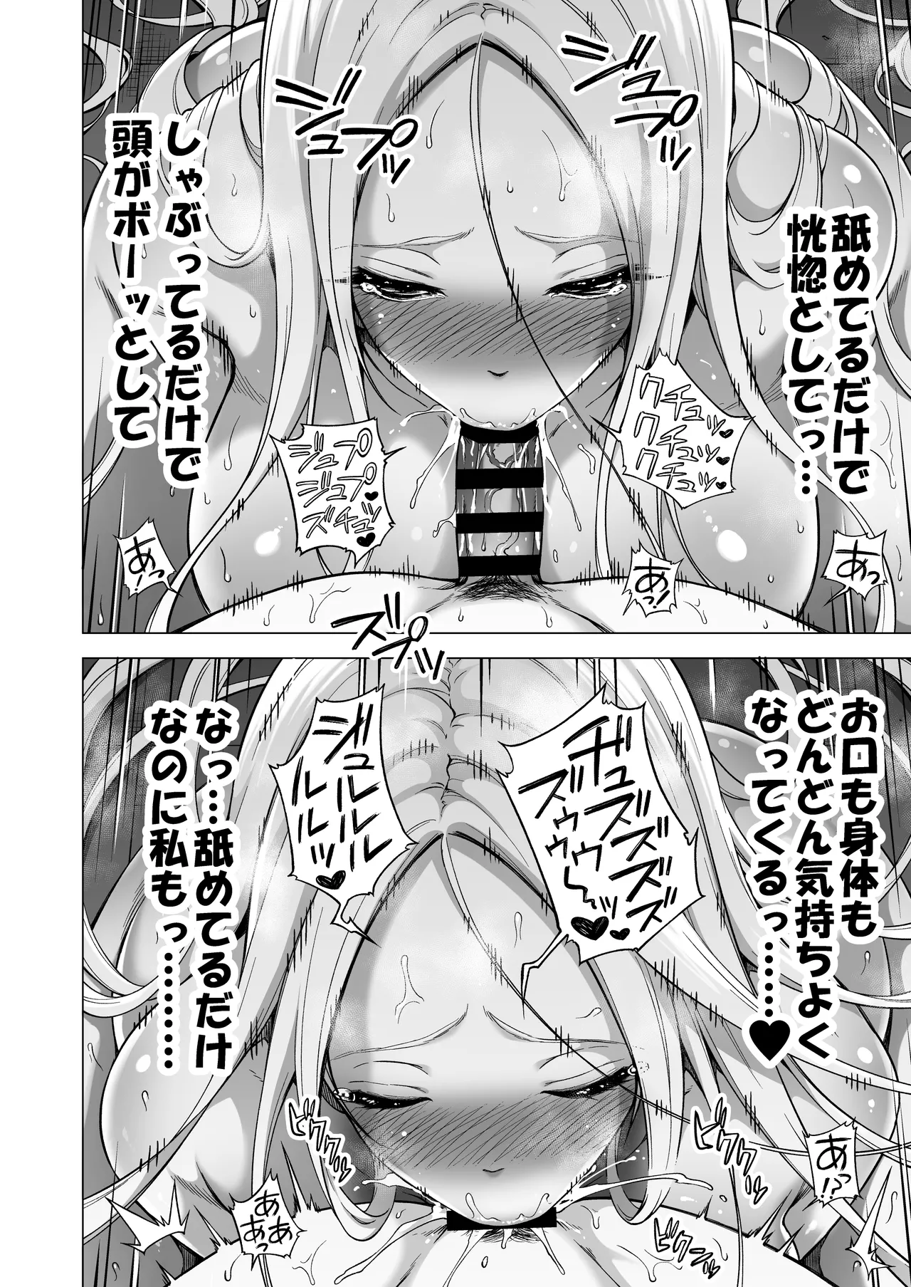 [赤月みゅうと] 僕にしか触れないサキュバス3姉妹に搾られる話4〜長女レミィ編（前編）〜 [DL版] Hentai - Raw  21