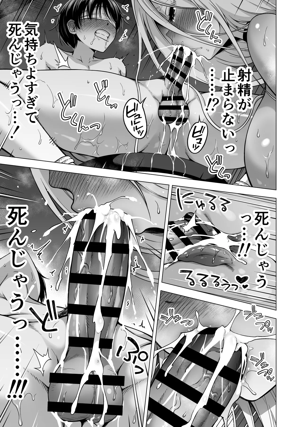 [赤月みゅうと] 僕にしか触れないサキュバス3姉妹に搾られる話4〜長女レミィ編（前編）〜 [DL版] Hentai - Raw  28