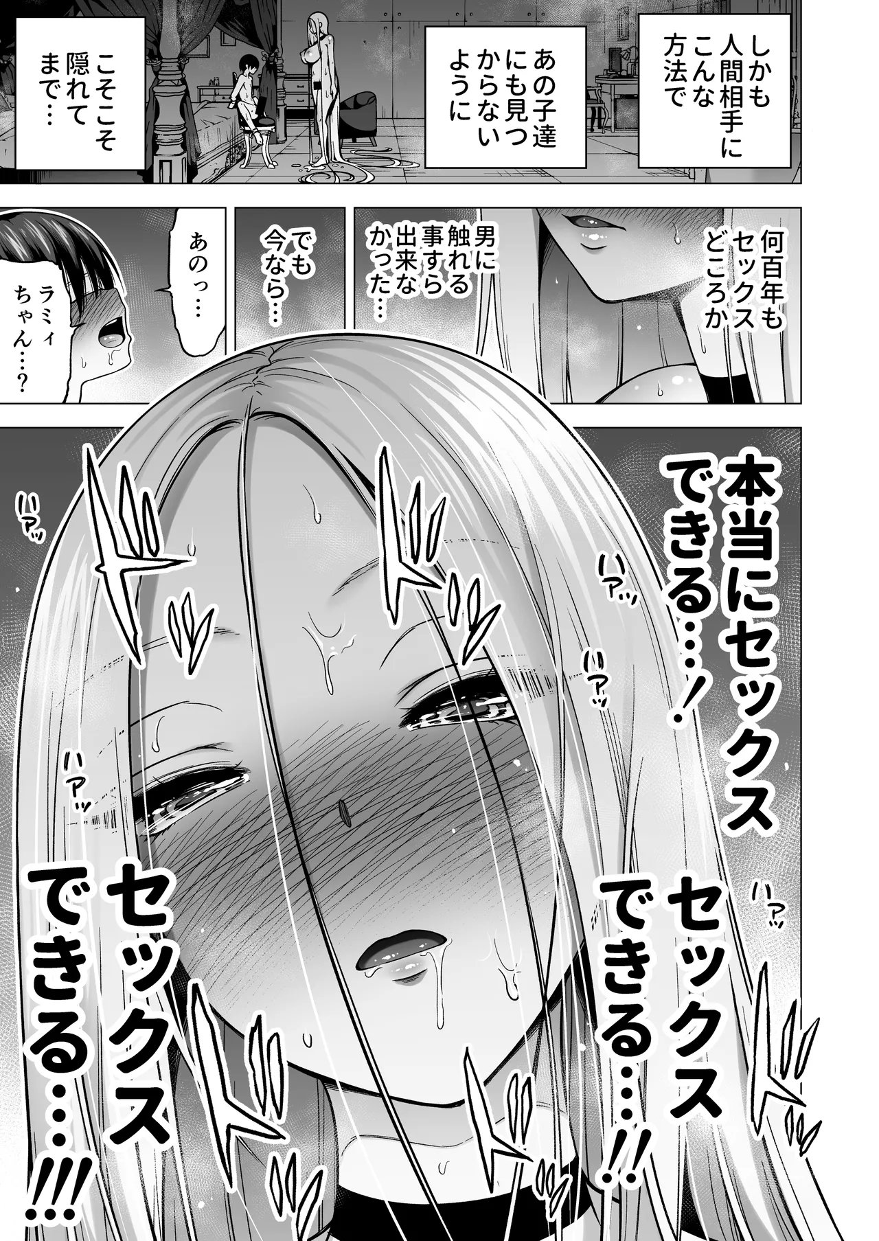 [赤月みゅうと] 僕にしか触れないサキュバス3姉妹に搾られる話4〜長女レミィ編（前編）〜 [DL版] Hentai - Raw  40