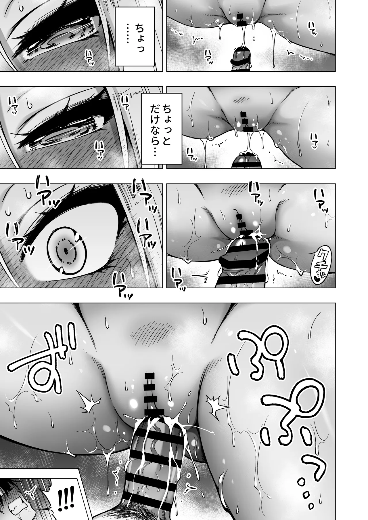 [赤月みゅうと] 僕にしか触れないサキュバス3姉妹に搾られる話4〜長女レミィ編（前編）〜 [DL版] Hentai - Raw  42