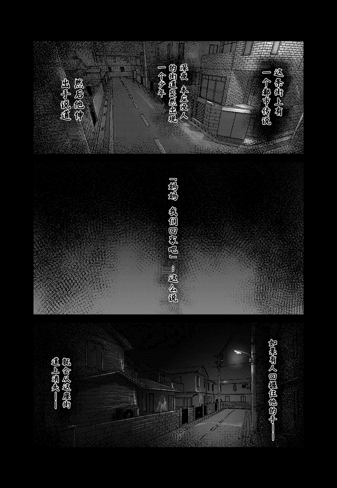 ママになる page 5 full