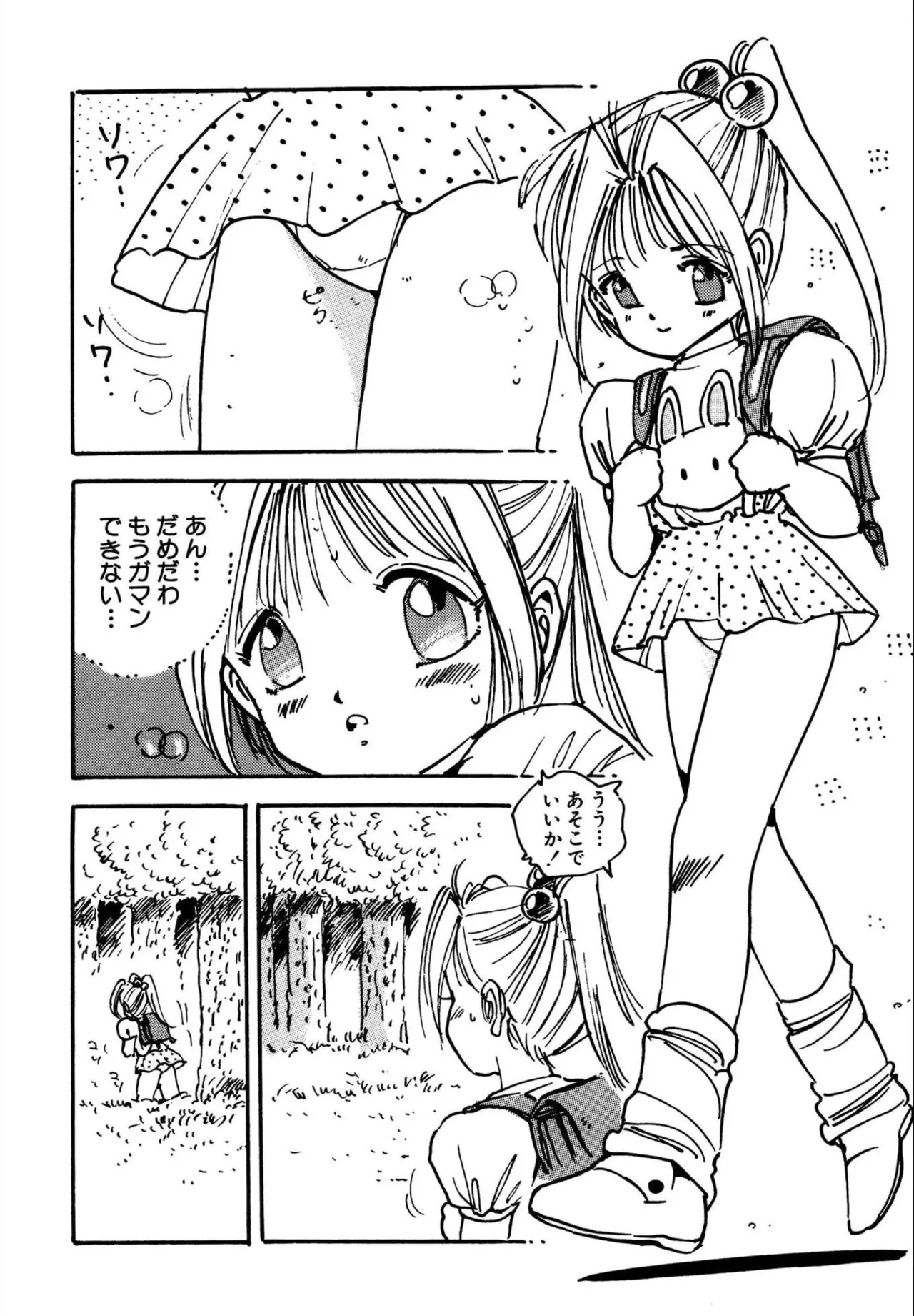 Loli Loli Comiket page 6 full