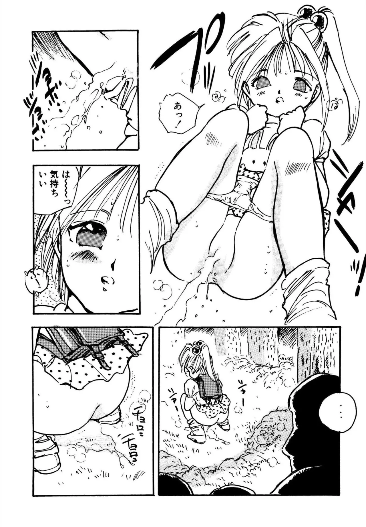 Loli Loli Comiket page 8 full