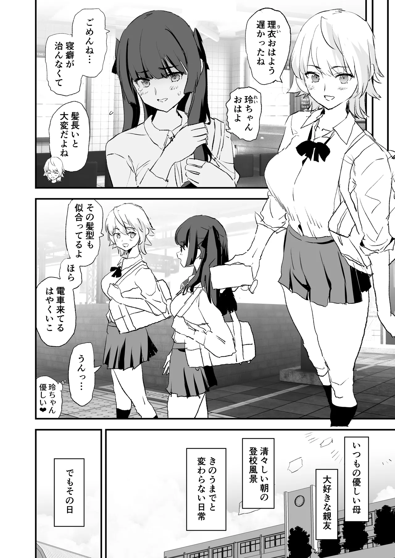 Onaho gasshuku dosukebe intabyū - Fukēi san kankan! page 5 full