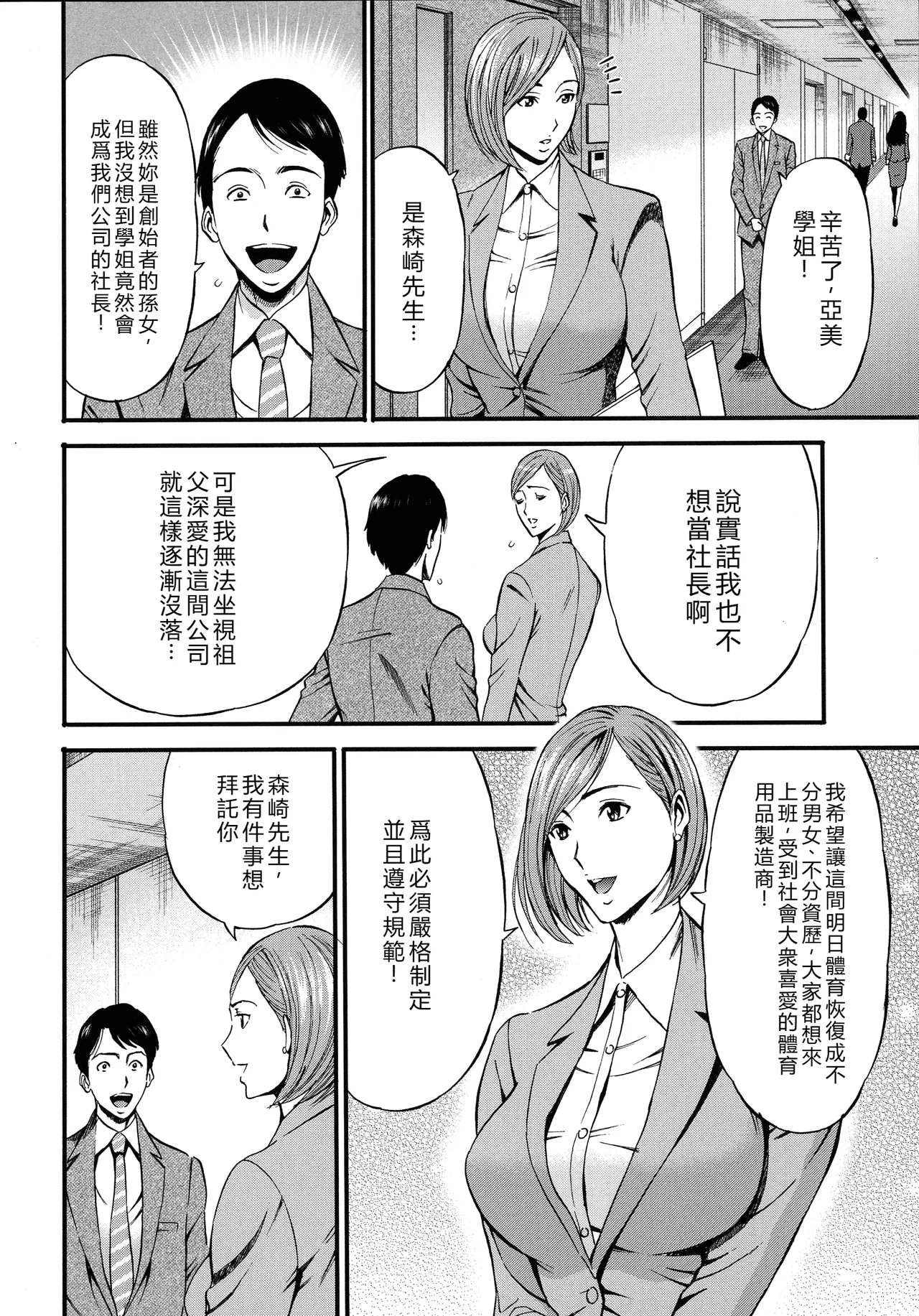 Compla Yuruyuru Chimari-san - Chimari's compliance awareness is very lax. page 10 full