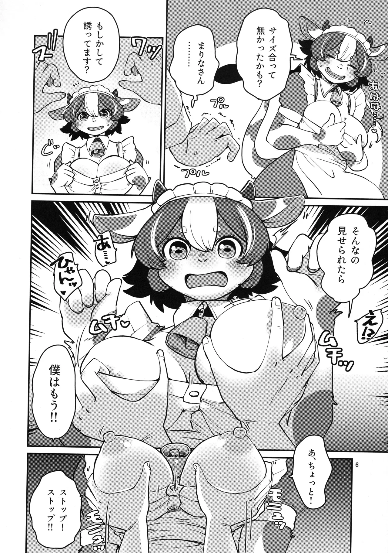 Minotauros no Yome page 6 full