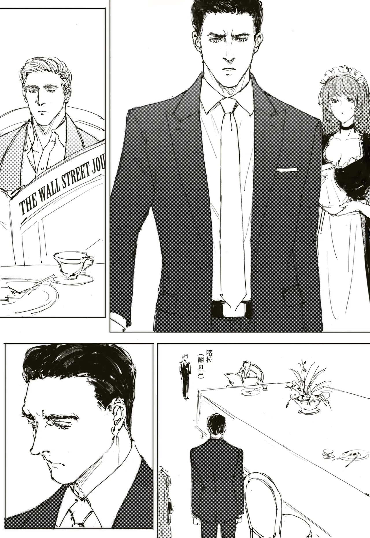 Maid Agreement-女仆契约- Part3 page 6 full