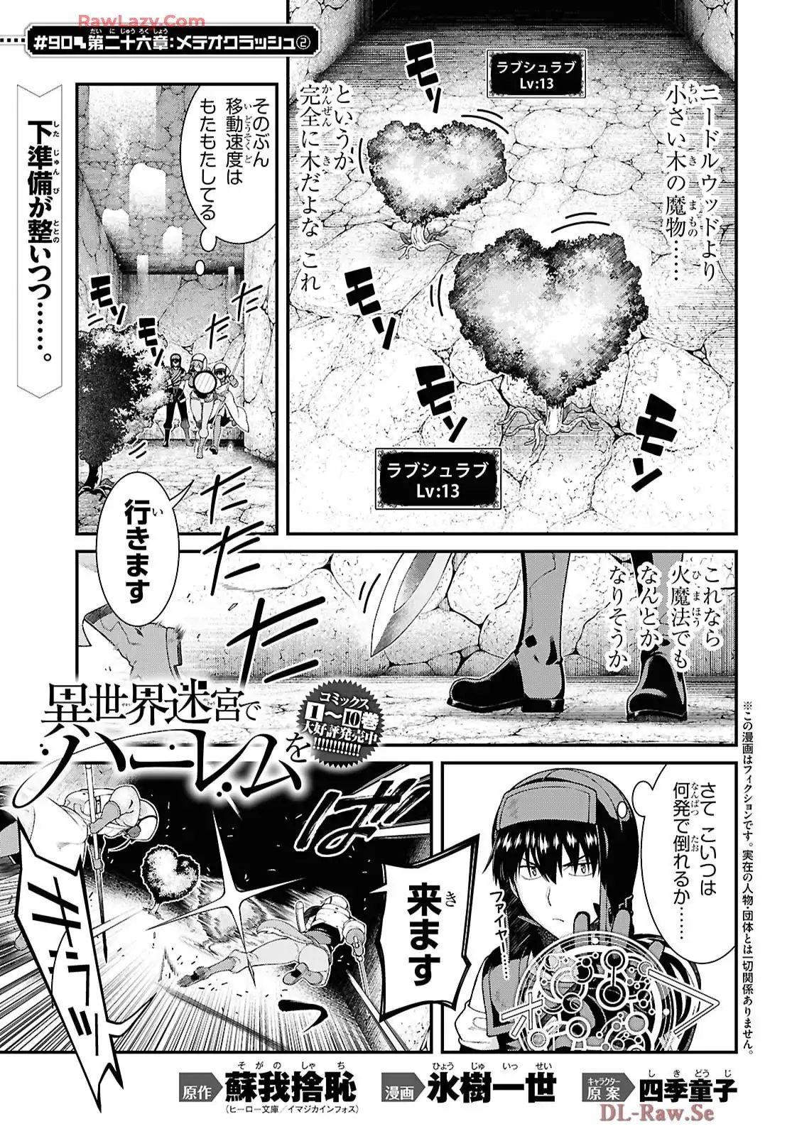 isekai-meikyuu-de-harem-90-99 page 1 full