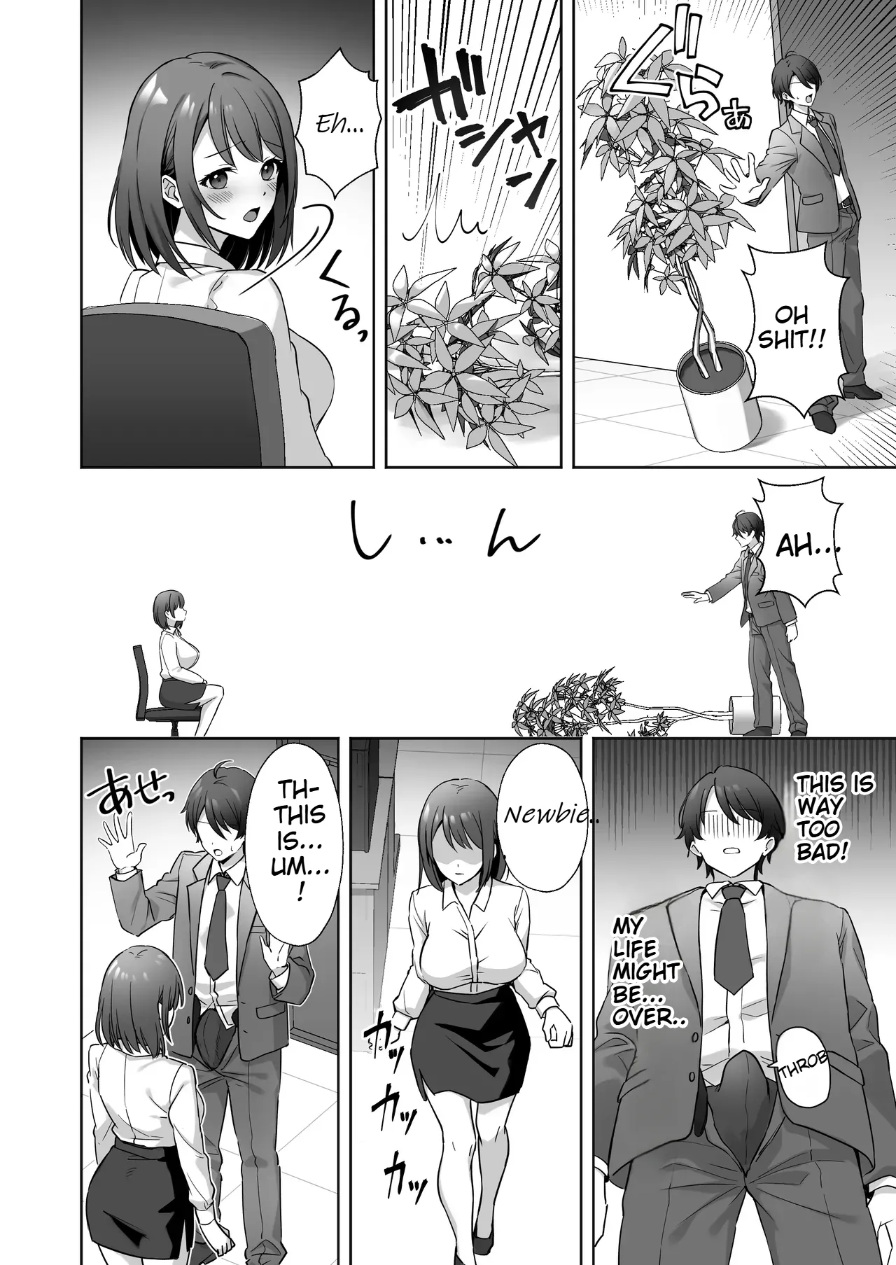 The Story of My Kind Office Senpai Being a Pervert/Kaisha no Yasashii Senpai ga Chijo datta Hanashi page 7 full