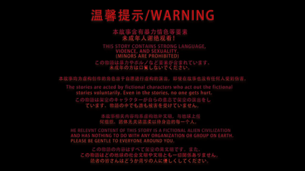 圣女的呢喃——望兴篇（1） page 2 full