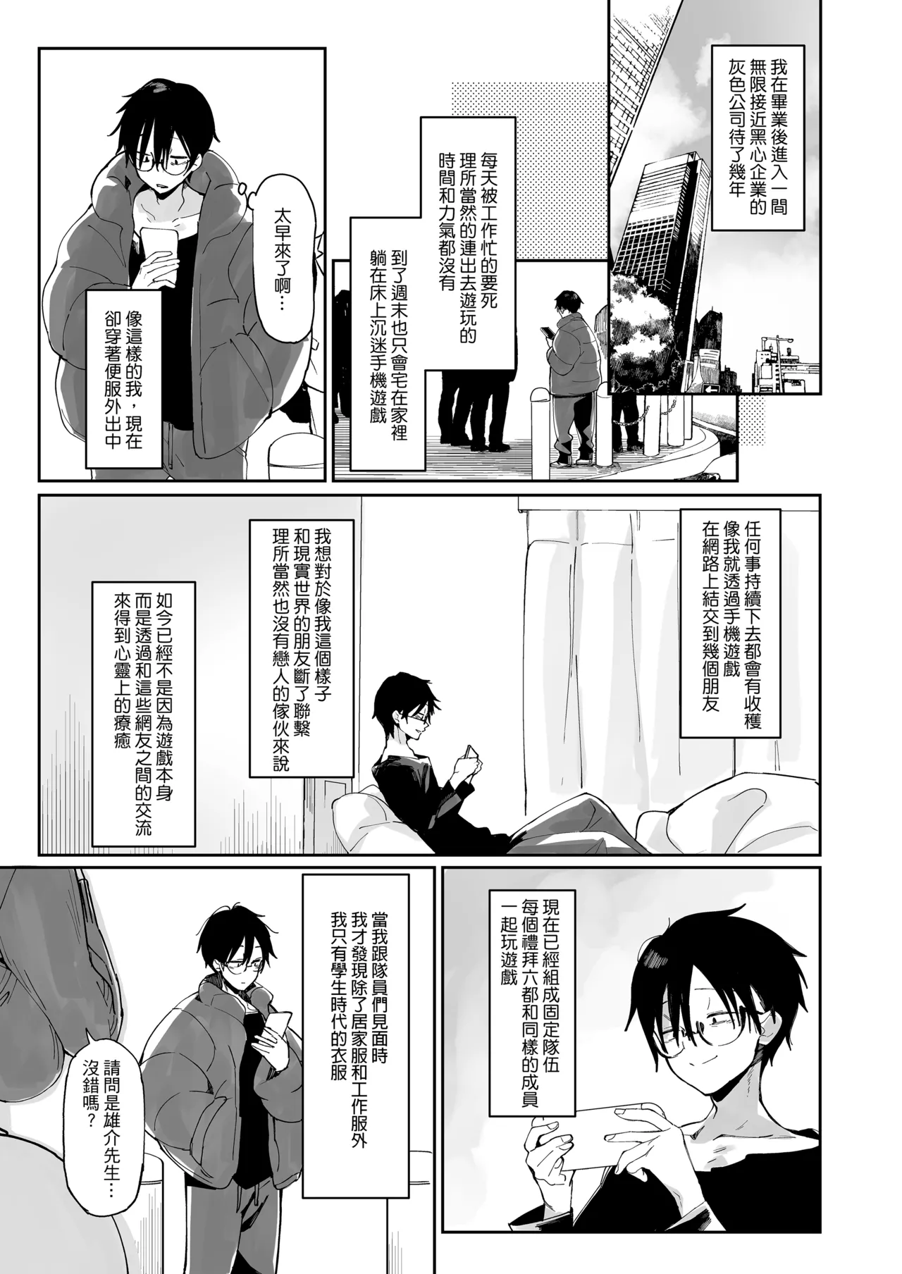 スケベなだけの悪女 1-4全 + 番外編 page 3 full