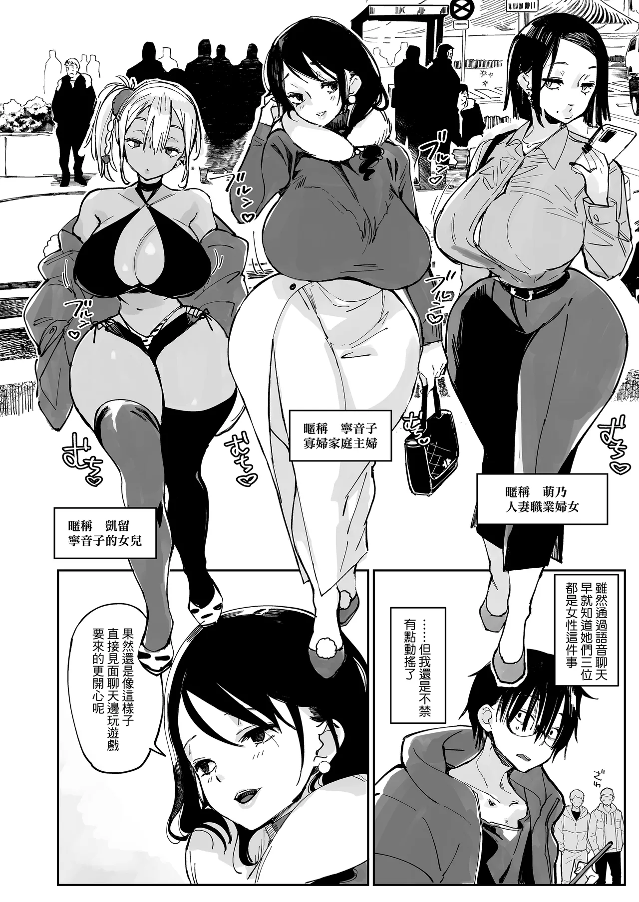 スケベなだけの悪女 1-4全 + 番外編 page 4 full