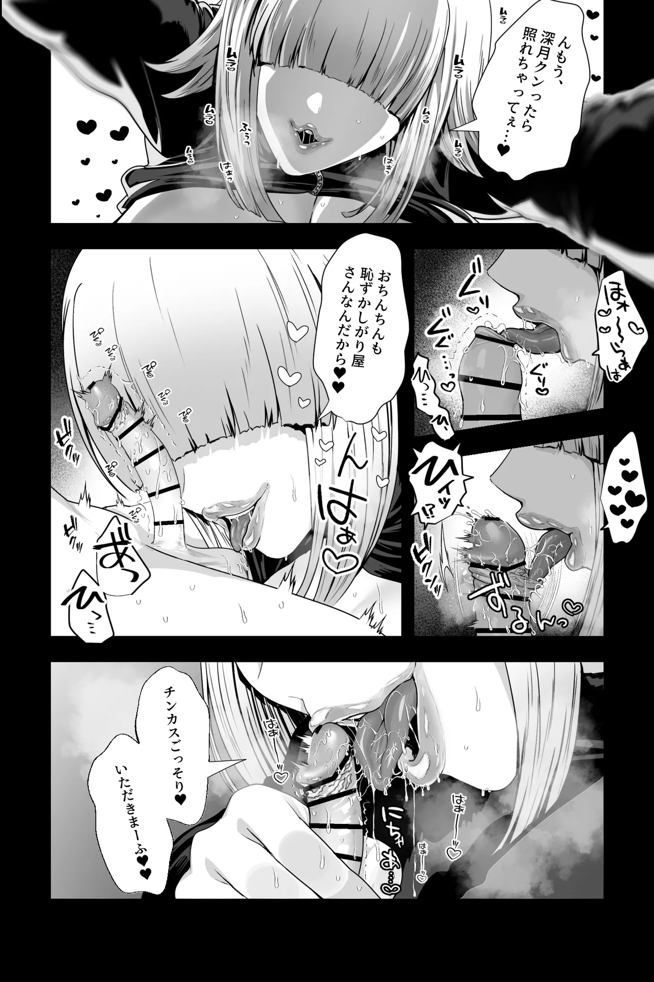 ヤバい女に監禁されたボク～赤ちゃん性奴隷になって尊厳を破壊される～ page 7 full