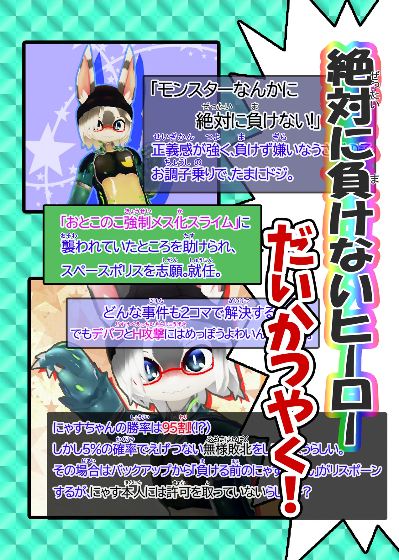 絶対に負けん伝説 page 6 full