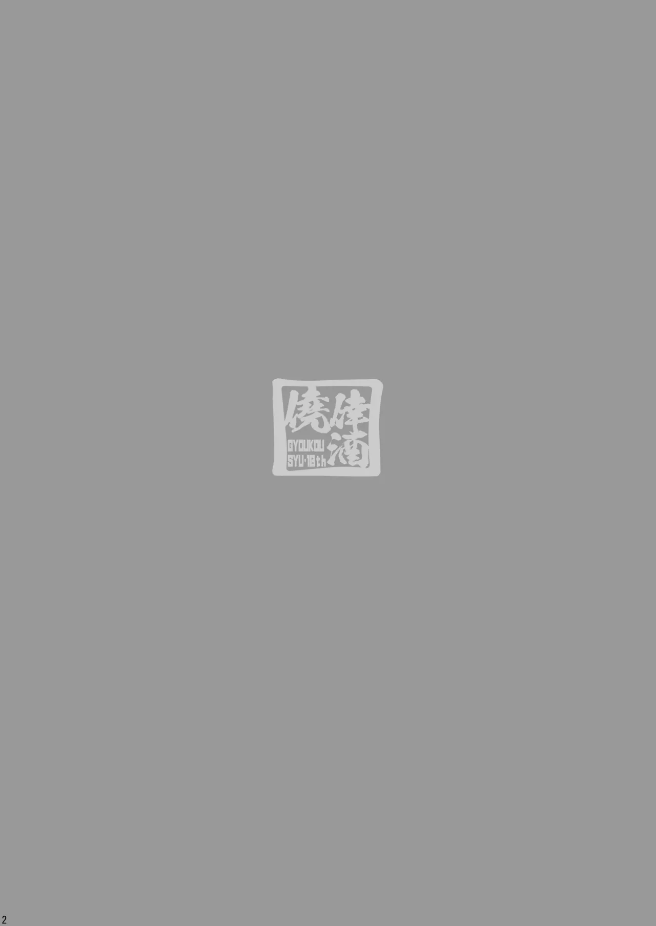 Kanan wa, Amayaka Shitai! page 7 full