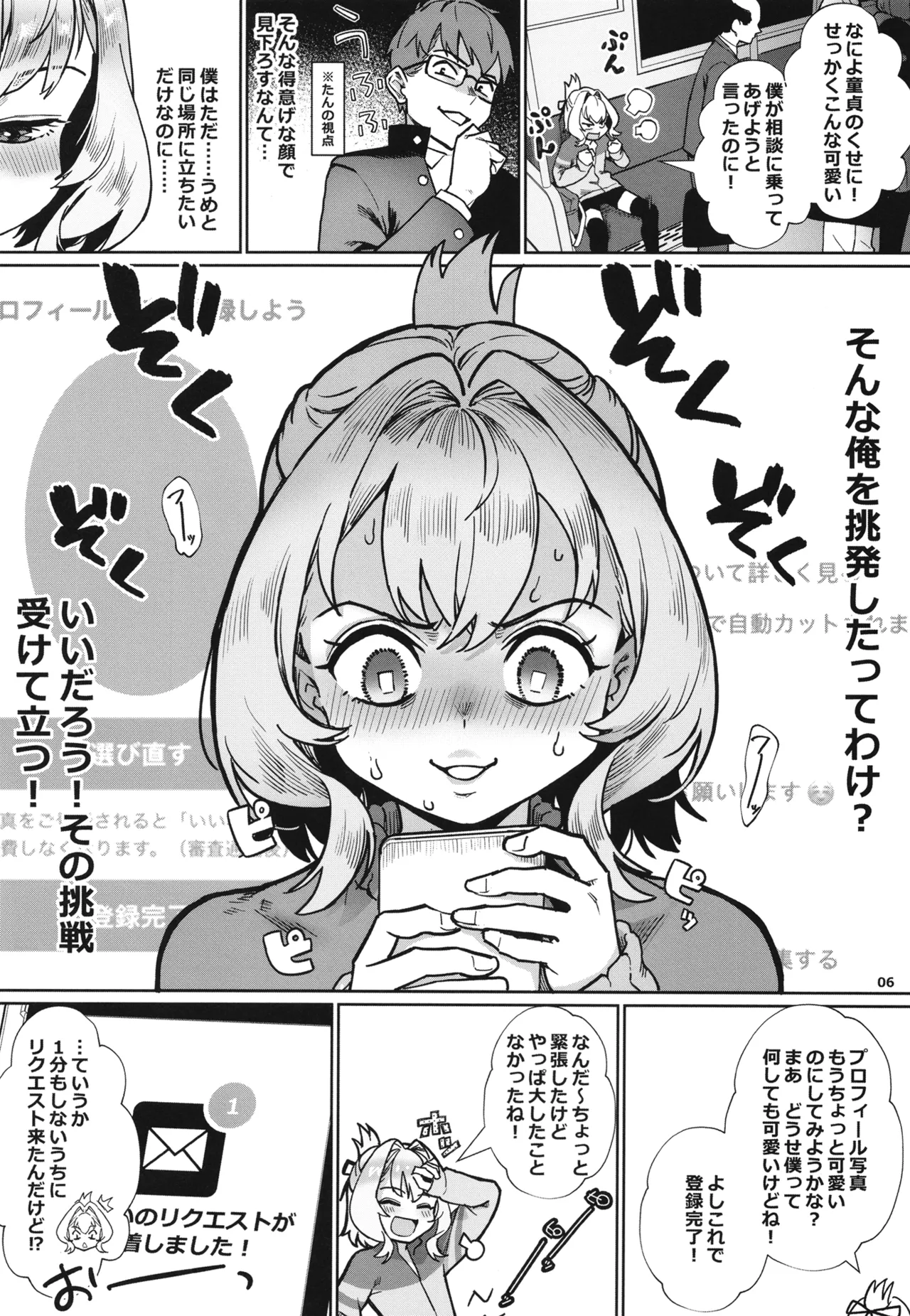 Seitokai ni wa Iyarashii Ana ga aru page 7 full