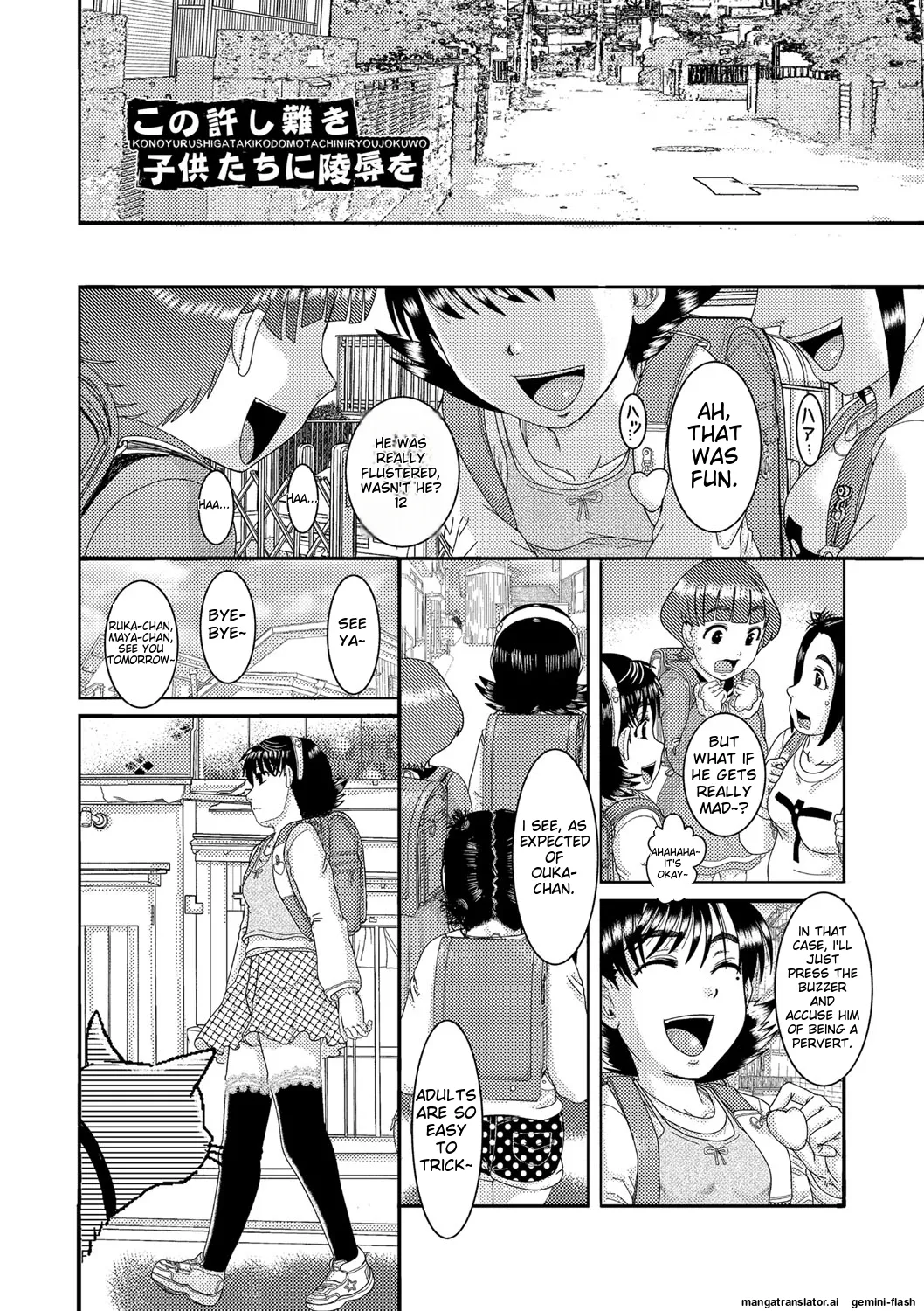 _Shōjo_ga_“hi_gyi!_”_To_sakebu_toki_ page 5 full