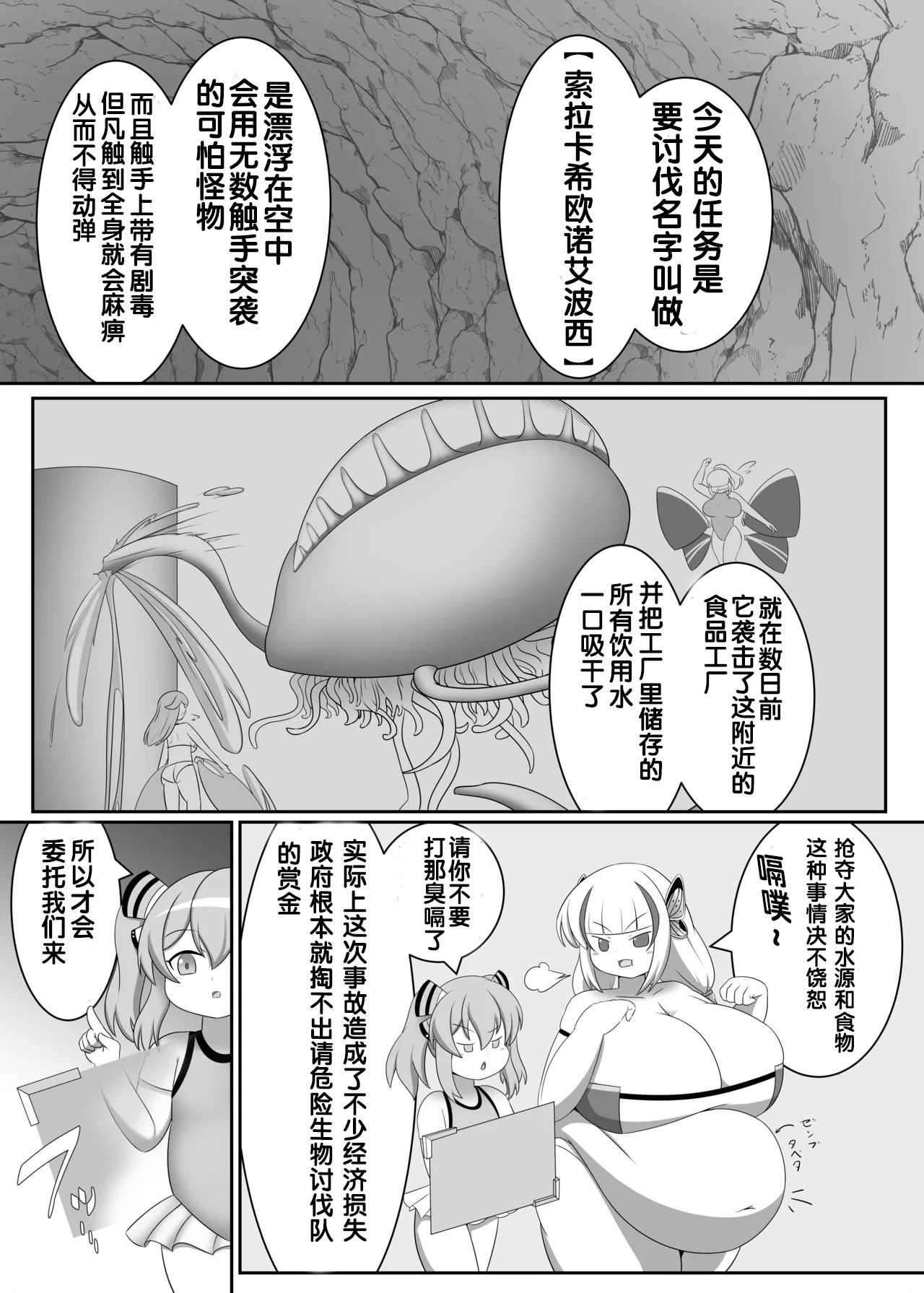 OriChara ga Tatakatte Himanka suru Hon page 5 full