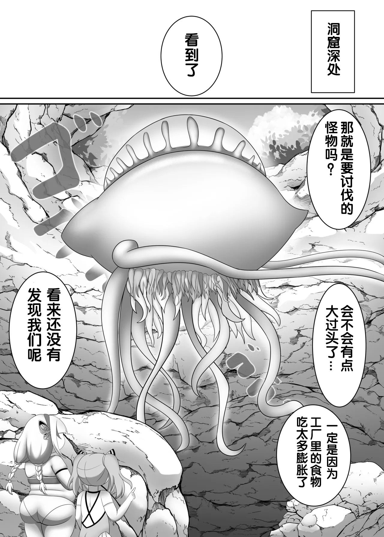 OriChara ga Tatakatte Himanka suru Hon page 7 full