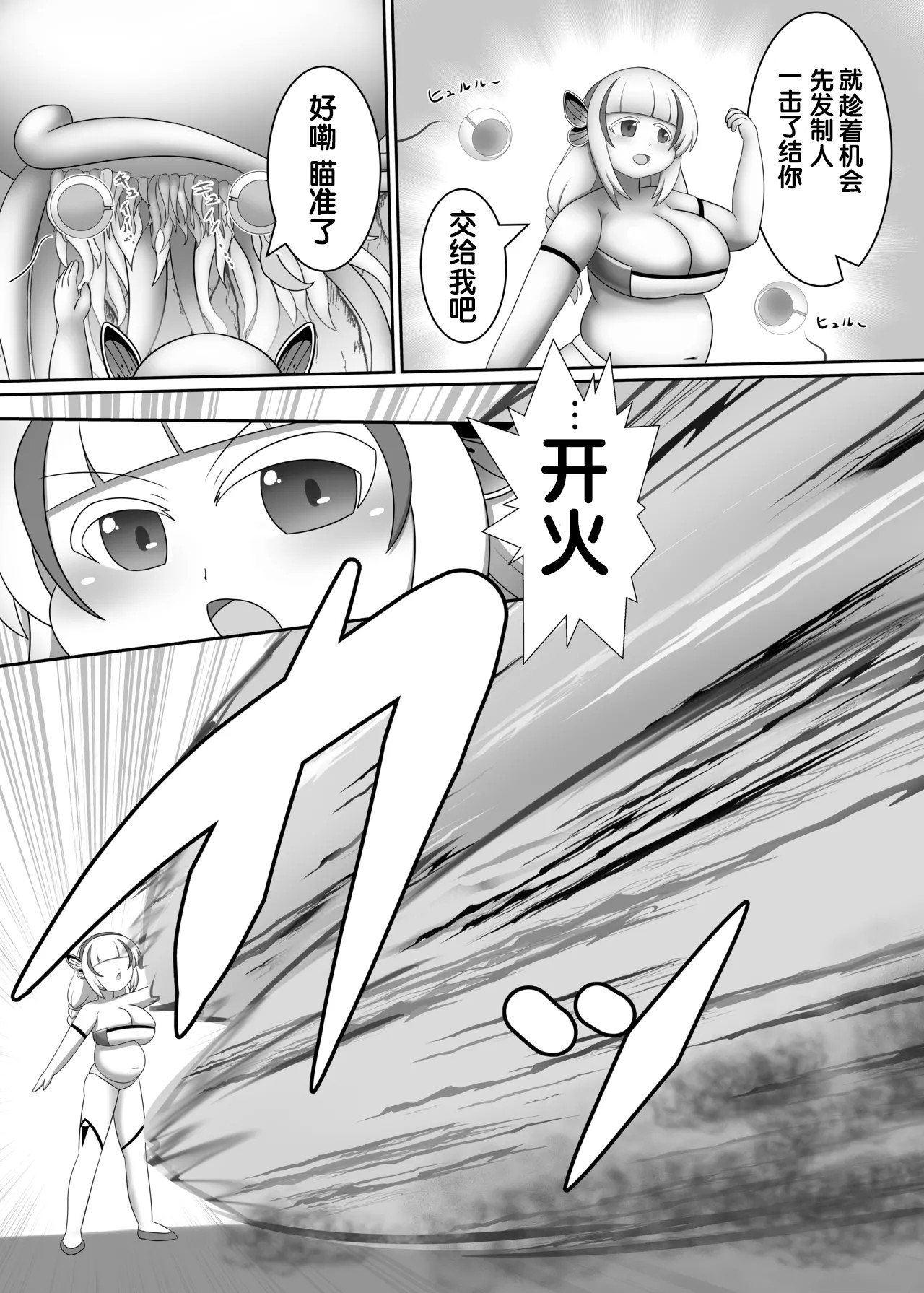 OriChara ga Tatakatte Himanka suru Hon page 8 full