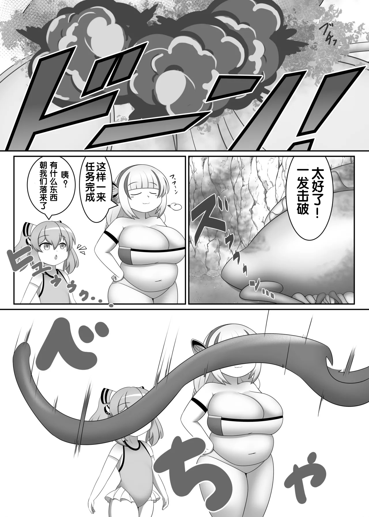 OriChara ga Tatakatte Himanka suru Hon page 9 full