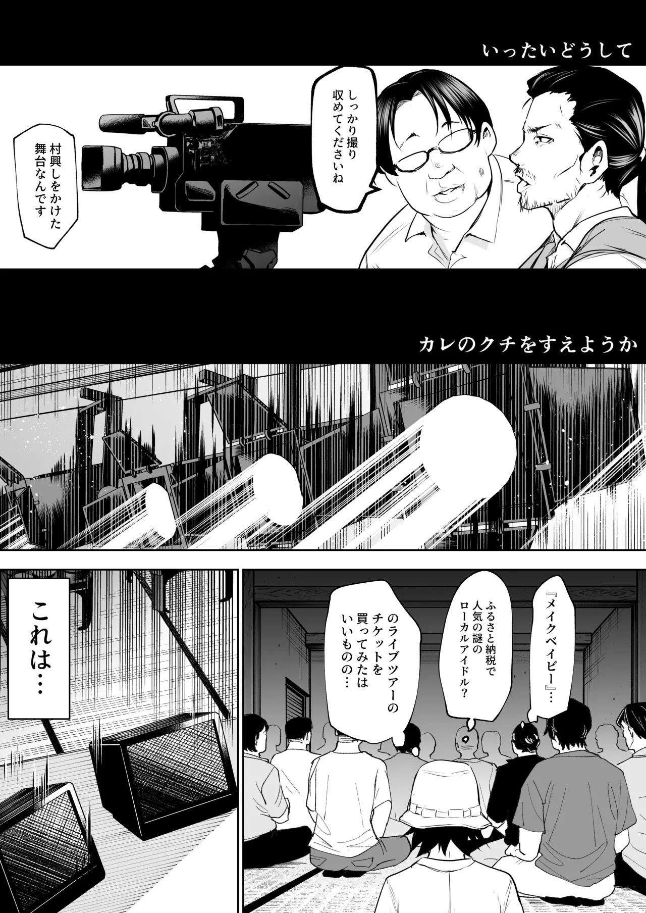 オハラミサマ 三鼎 page 2 full