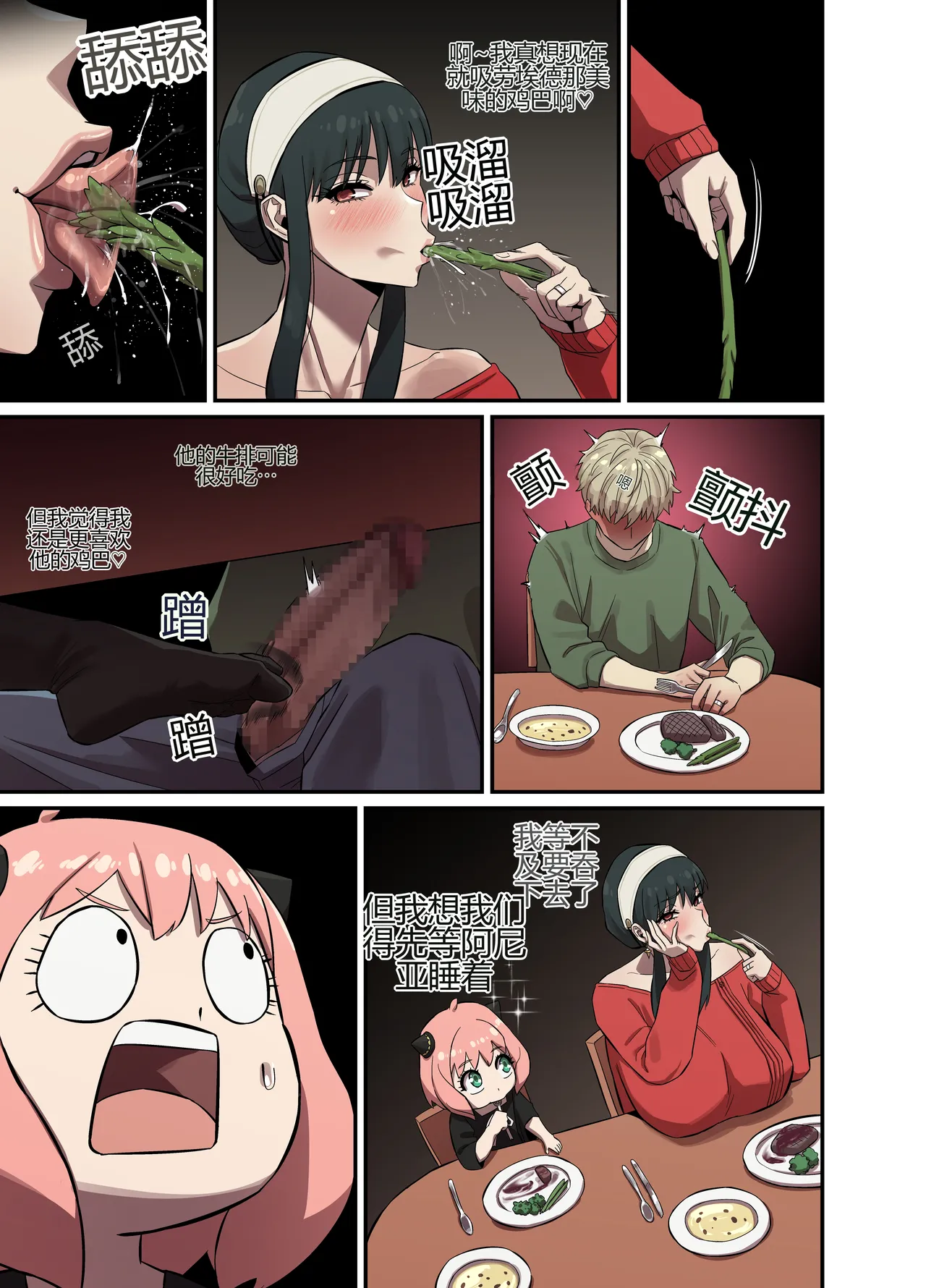 CRAZY SEX LIFE OF THE FORGER FAMILY page 10 full