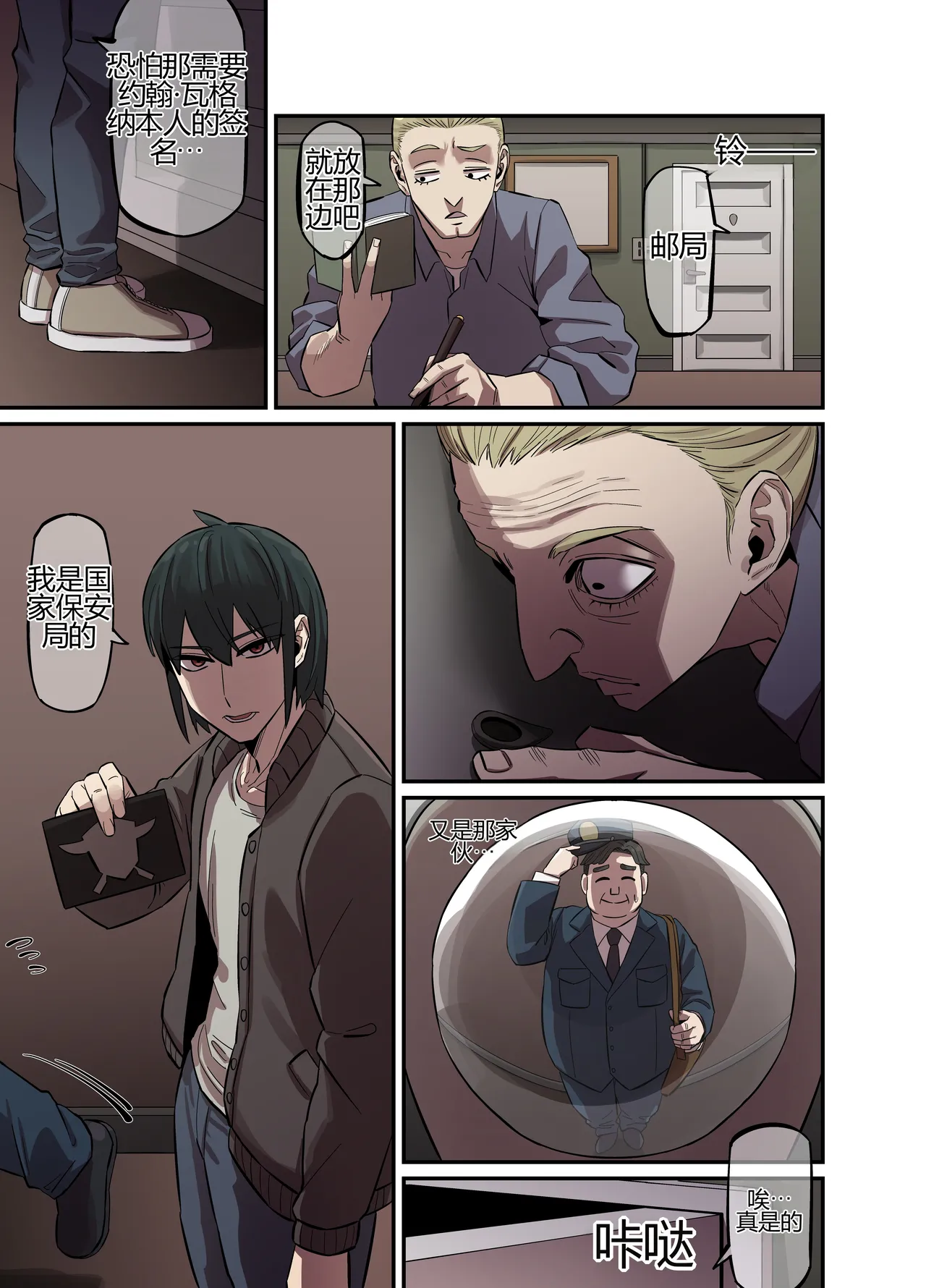 CRAZY SEX LIFE OF THE FORGER FAMILY page 4 full