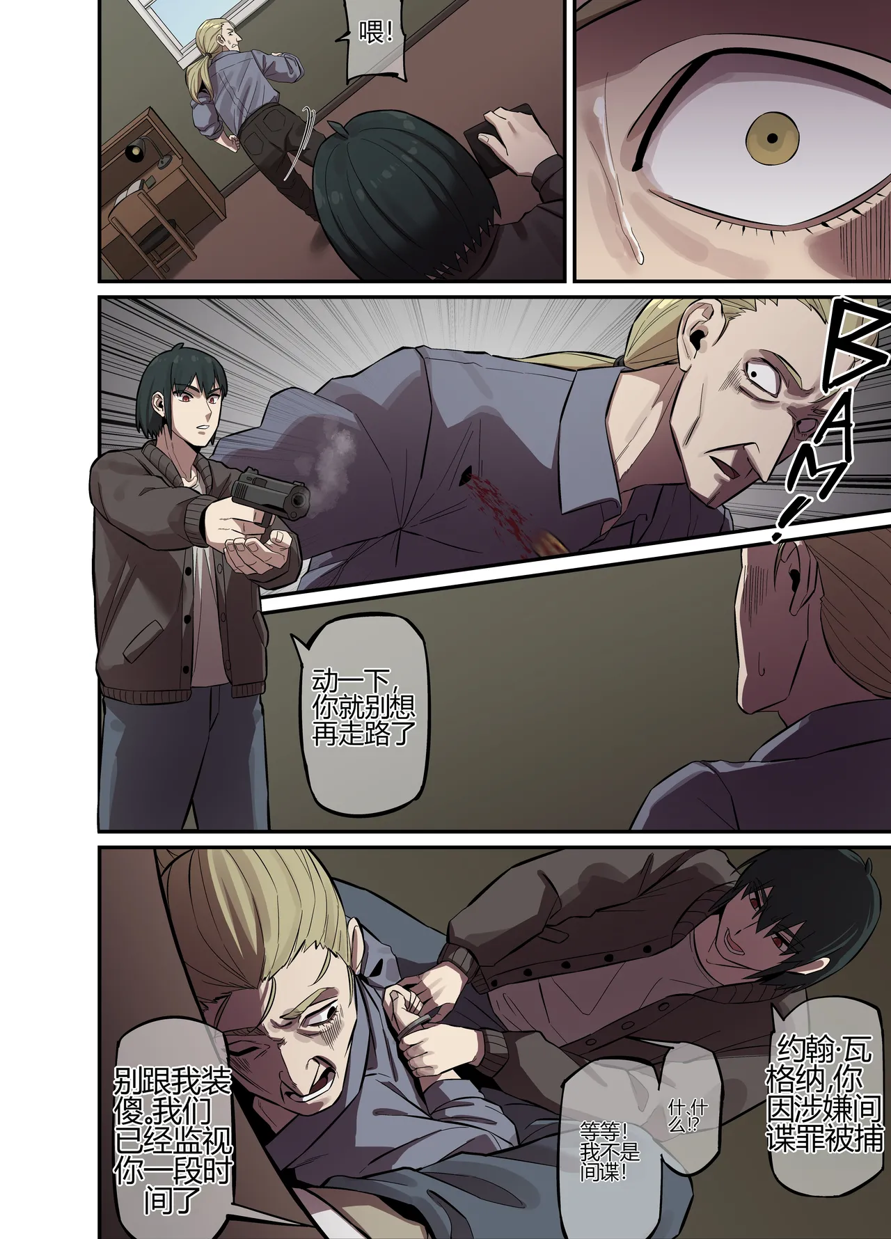 CRAZY SEX LIFE OF THE FORGER FAMILY page 5 full