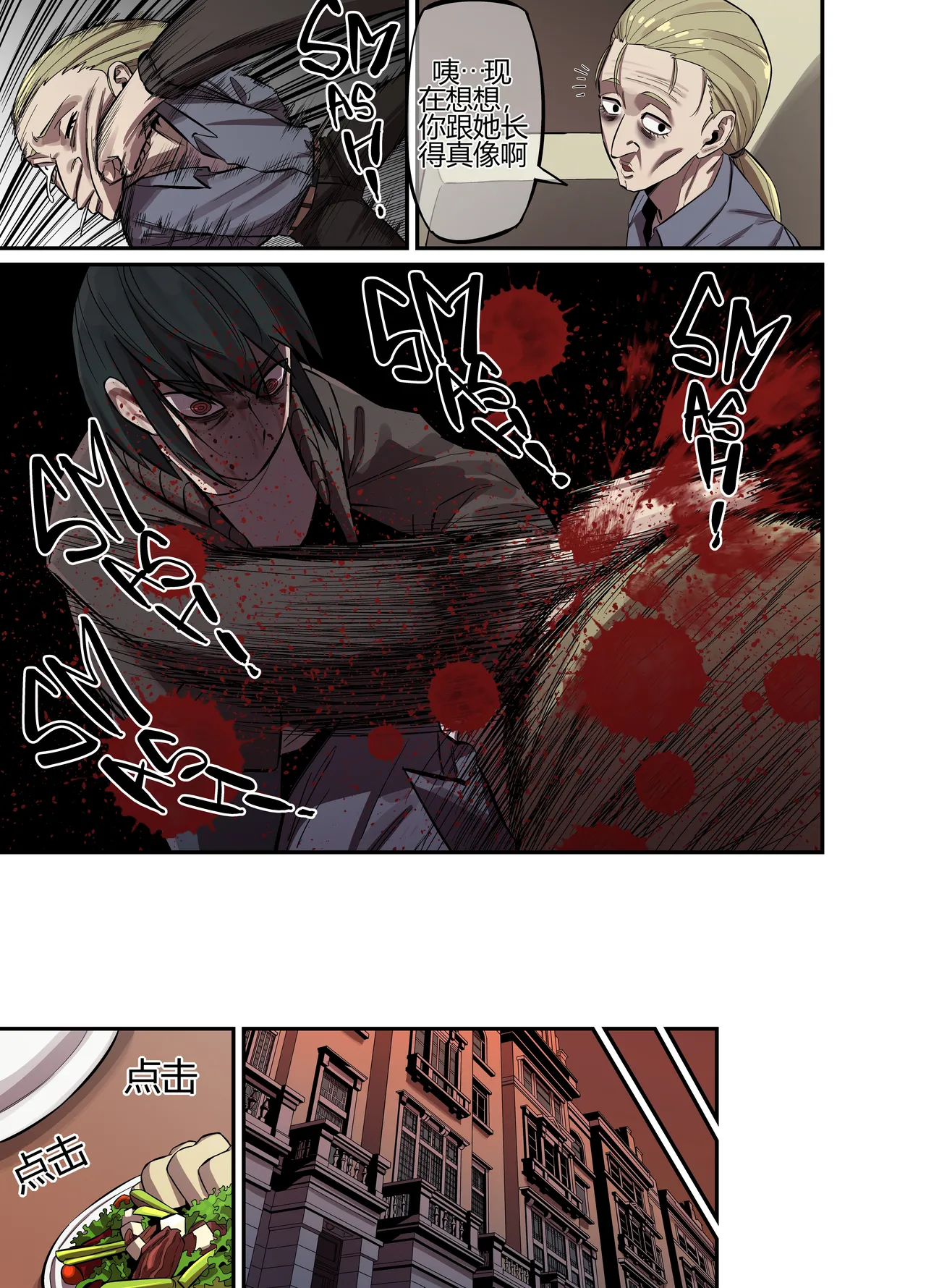 CRAZY SEX LIFE OF THE FORGER FAMILY page 8 full