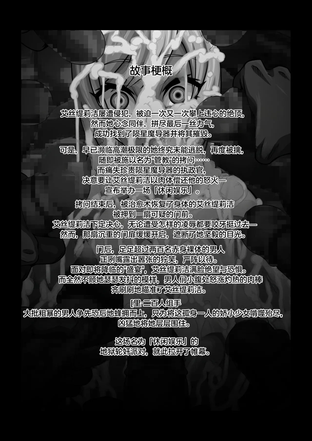 月華乱咲 ～其ノ七～（AI汉润） page 2 full