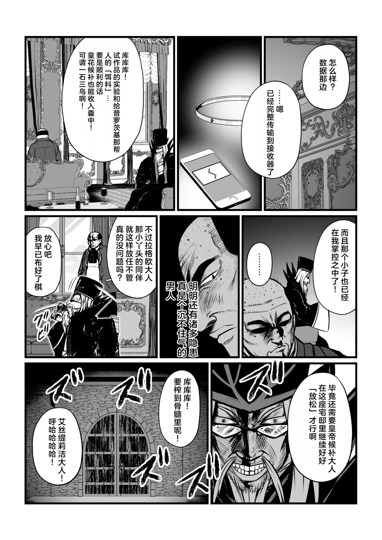 月華乱咲 ～其ノ七～（AI汉润） page 3 full