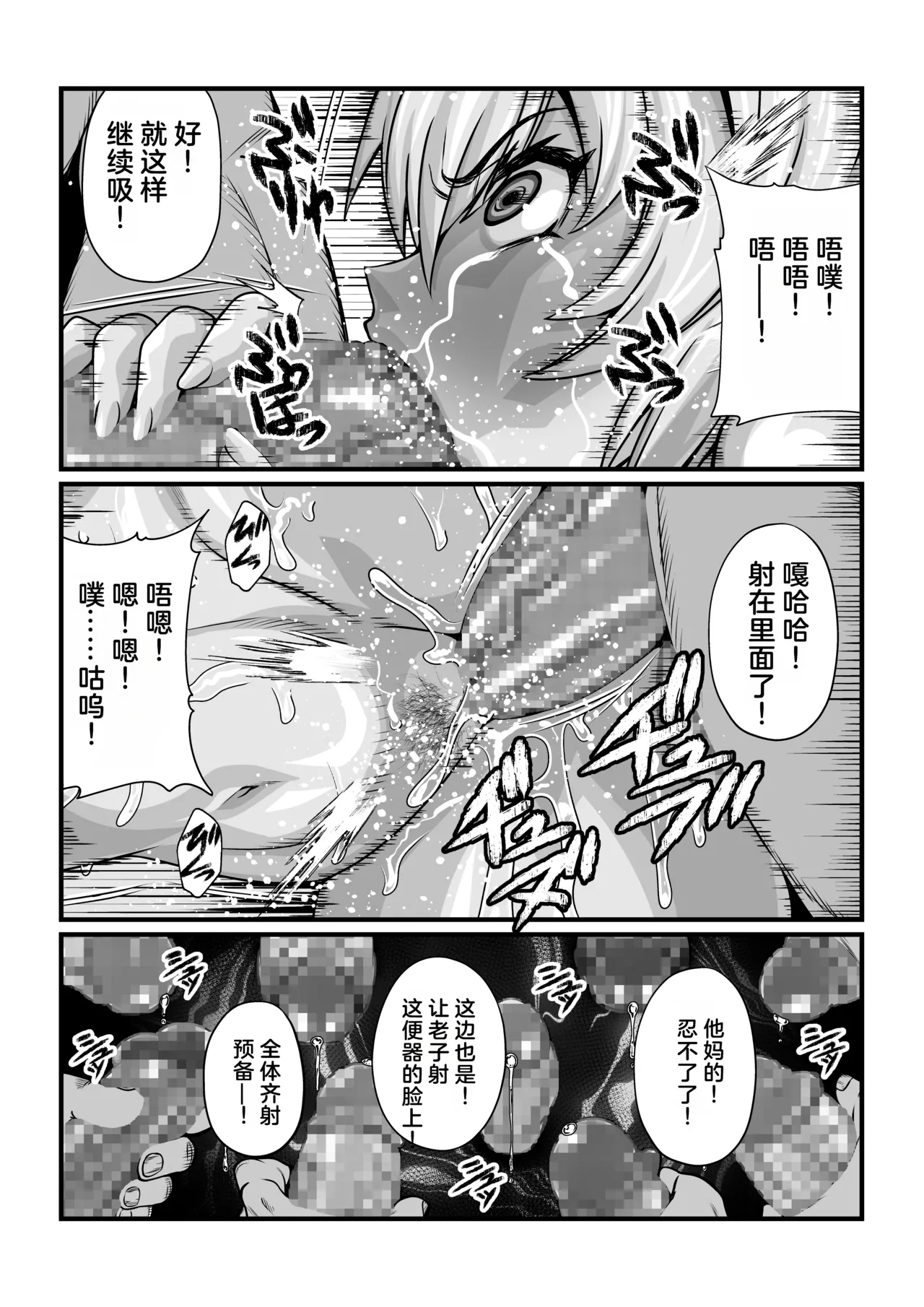 月華乱咲 ～其ノ七～（AI汉润） page 5 full