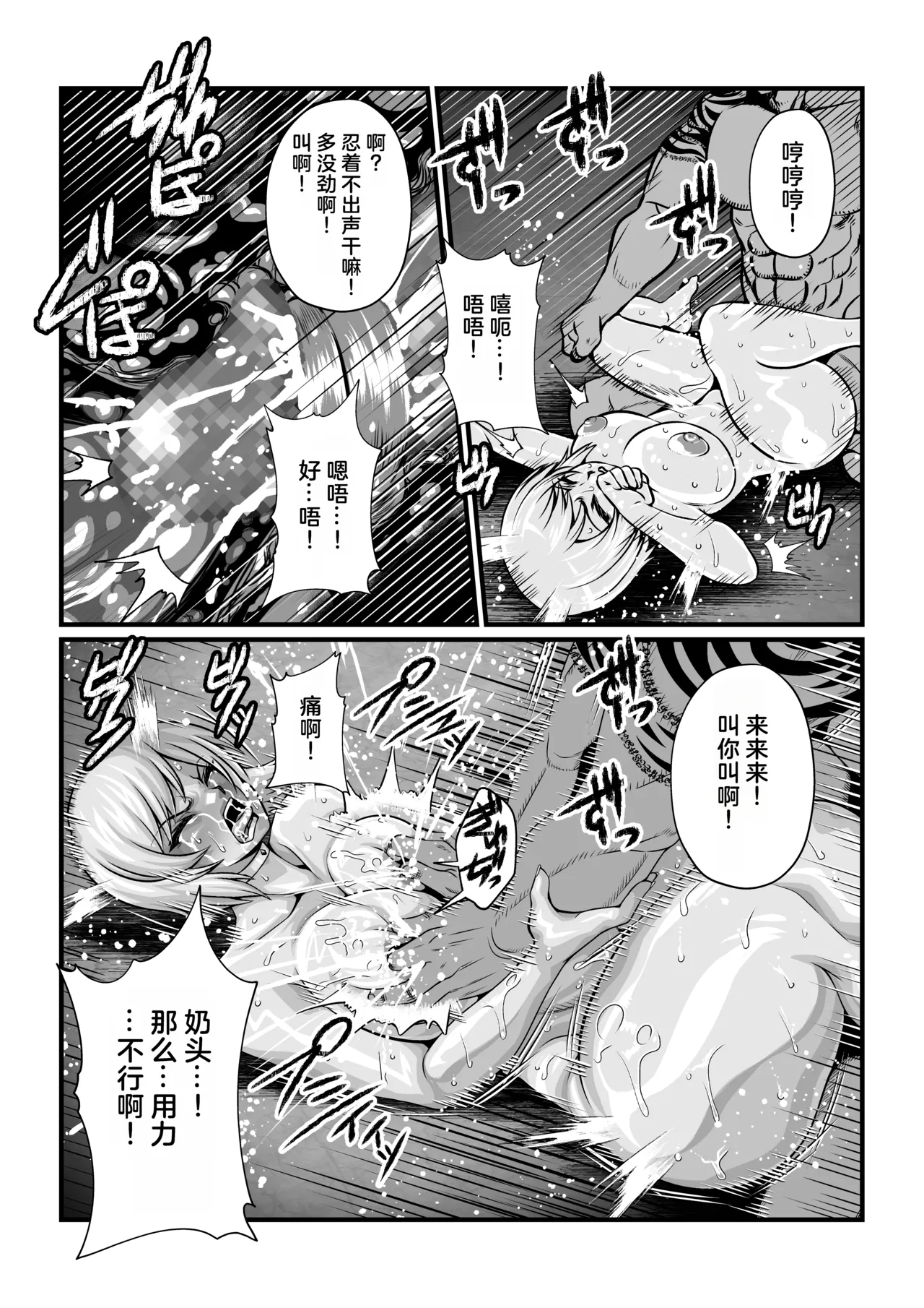 月華乱咲 ～其ノ七～（AI汉润） page 8 full