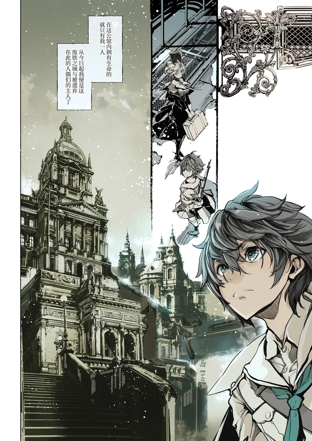 NECROPHILIS Omnibus | 死奸症 总集篇 page 10 full