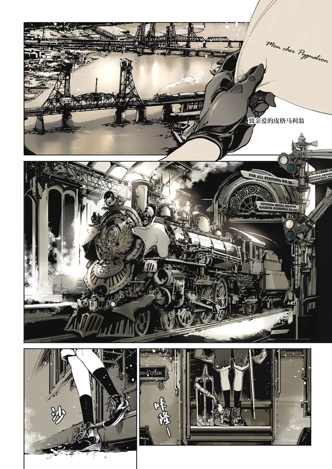 NECROPHILIS Omnibus | 死奸症 总集篇 page 8 full