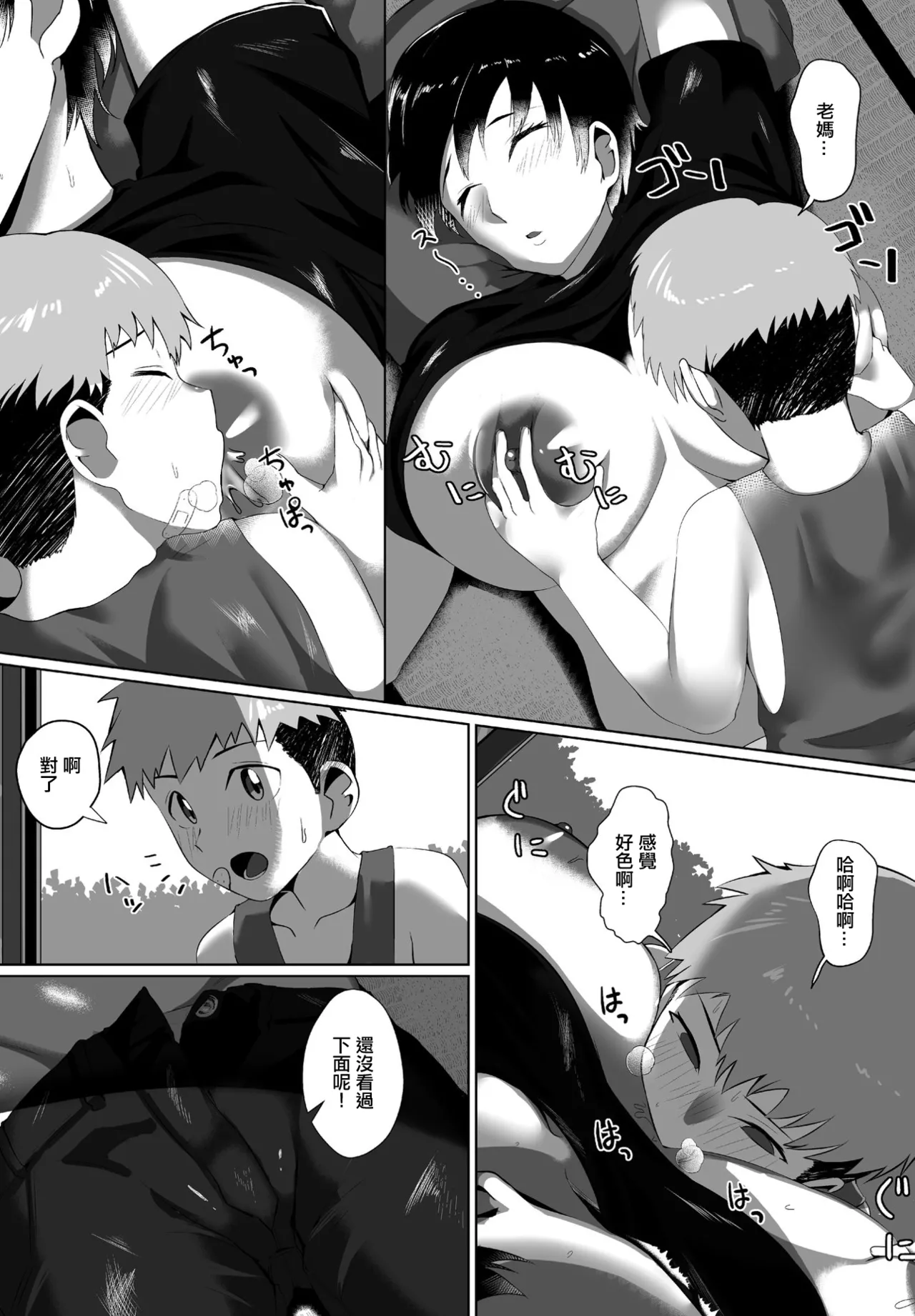 田舎の母は… page 4 full