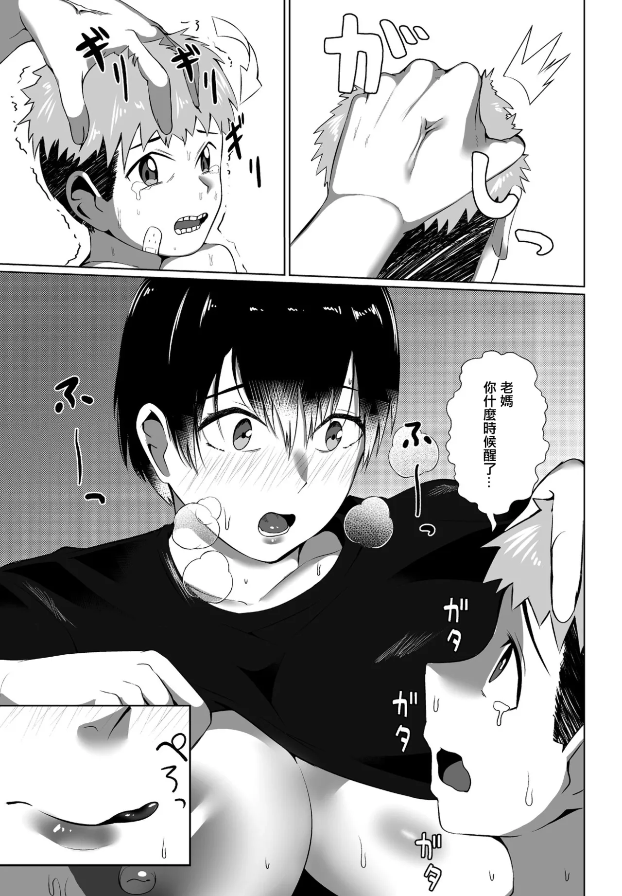 田舎の母は… page 7 full