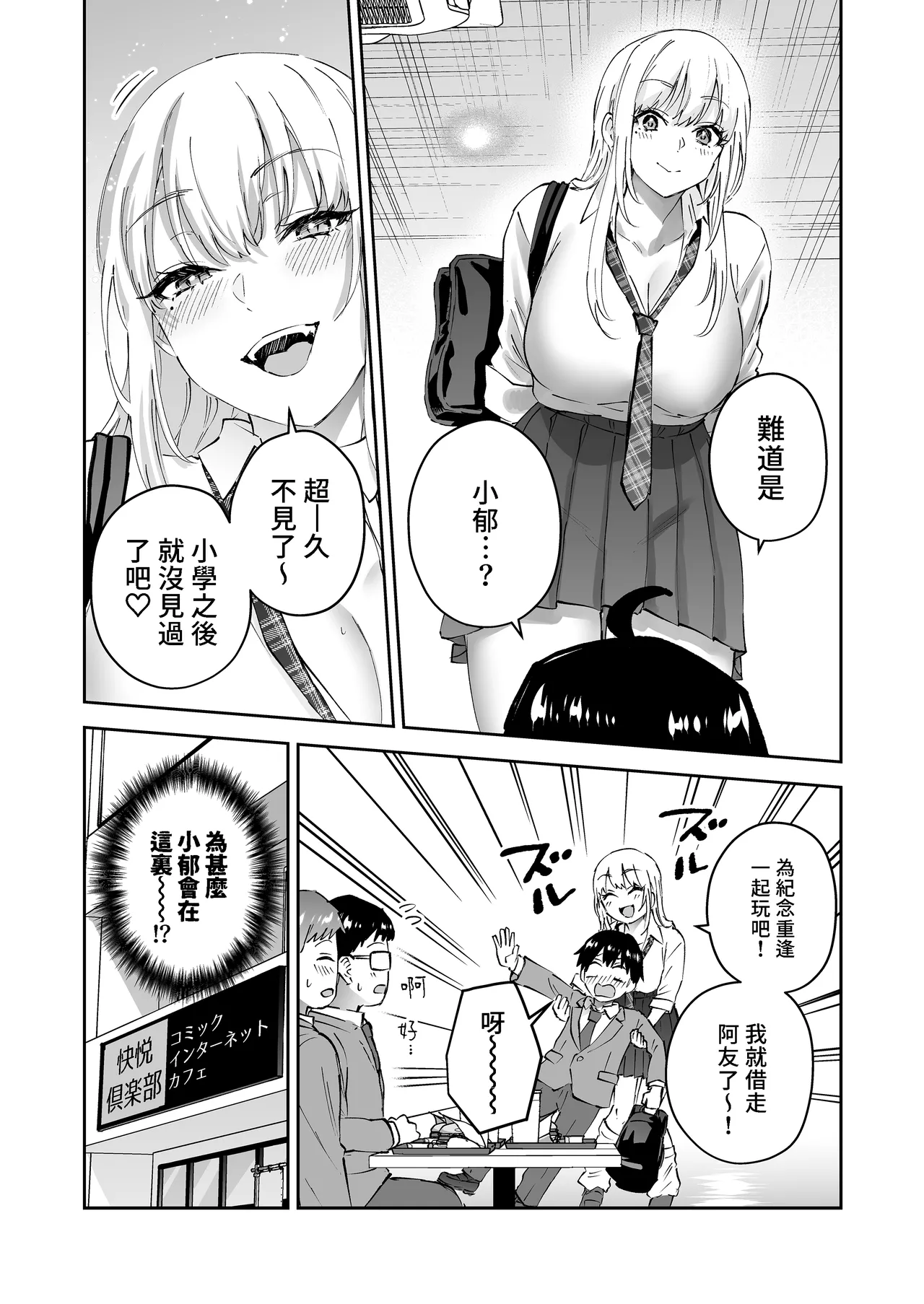 Jimoto no Dekai Gal page 10 full