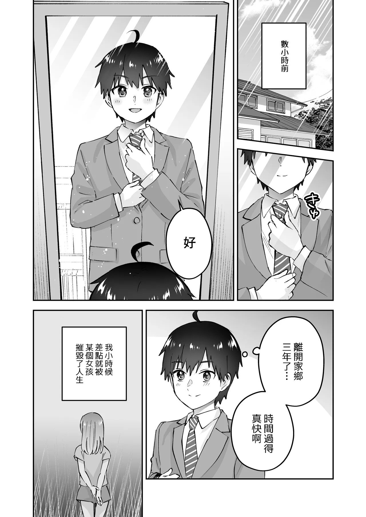 Jimoto no Dekai Gal page 4 full