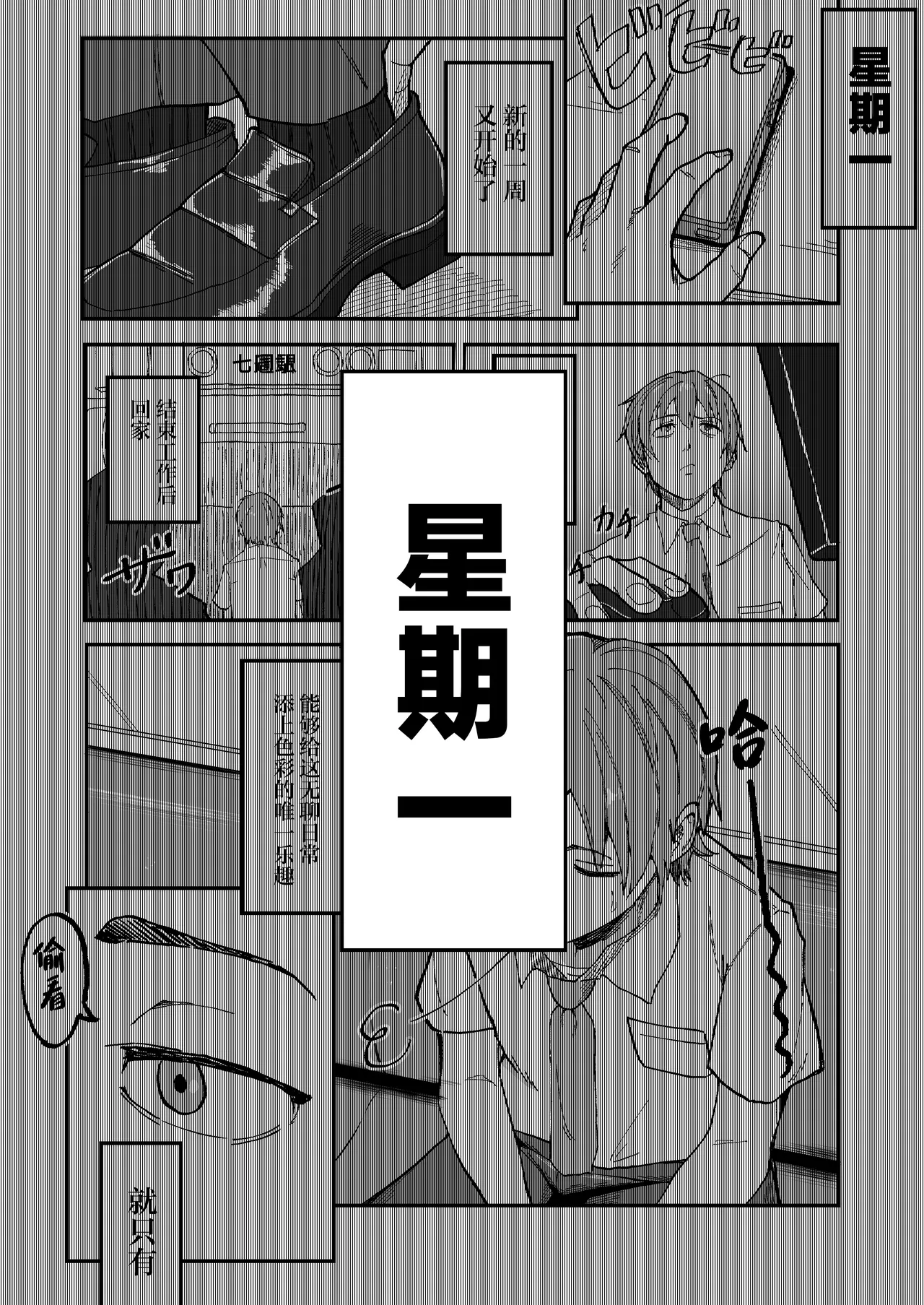 愛のトロロン  -- 被雌小鬼引诱了五天之后的射精，真是难以想象 page 3 full