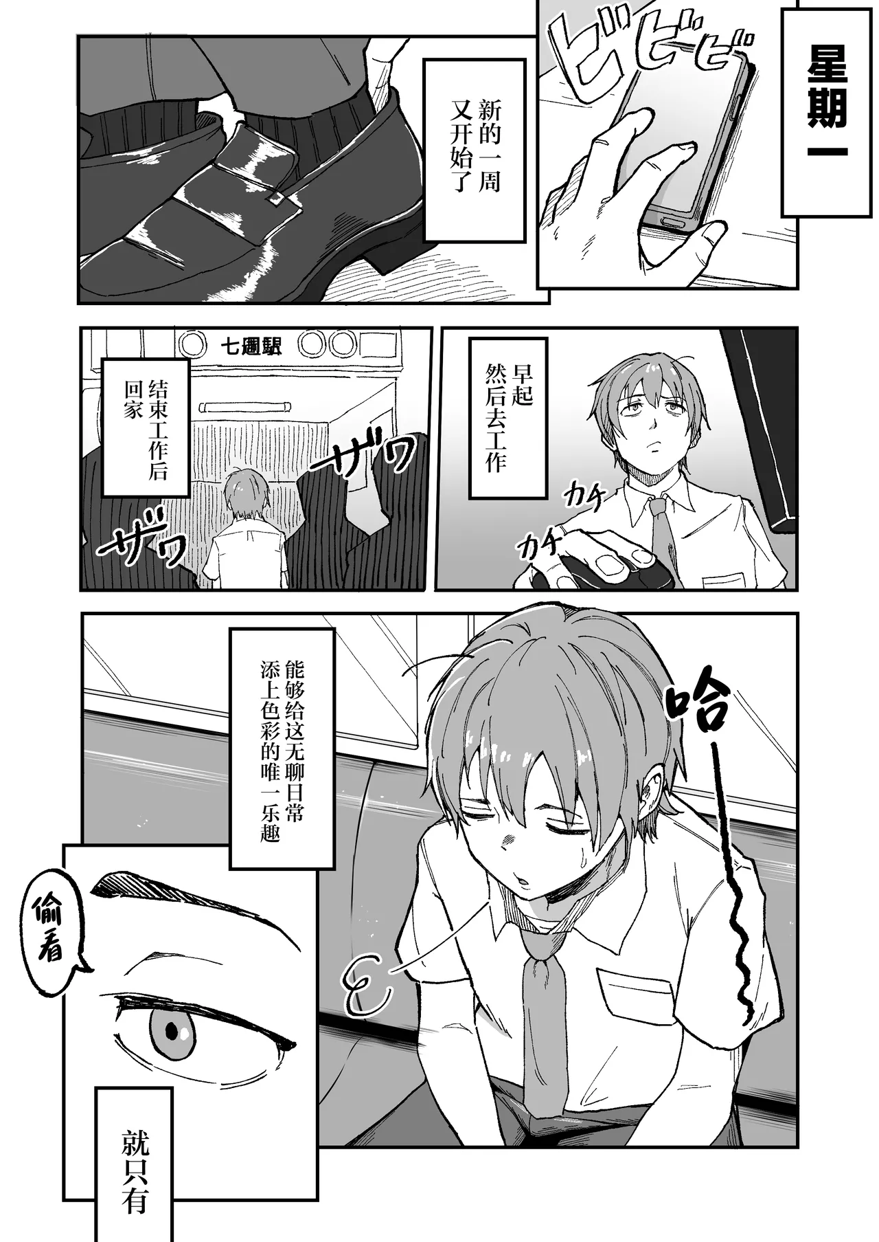 愛のトロロン  -- 被雌小鬼引诱了五天之后的射精，真是难以想象 page 4 full