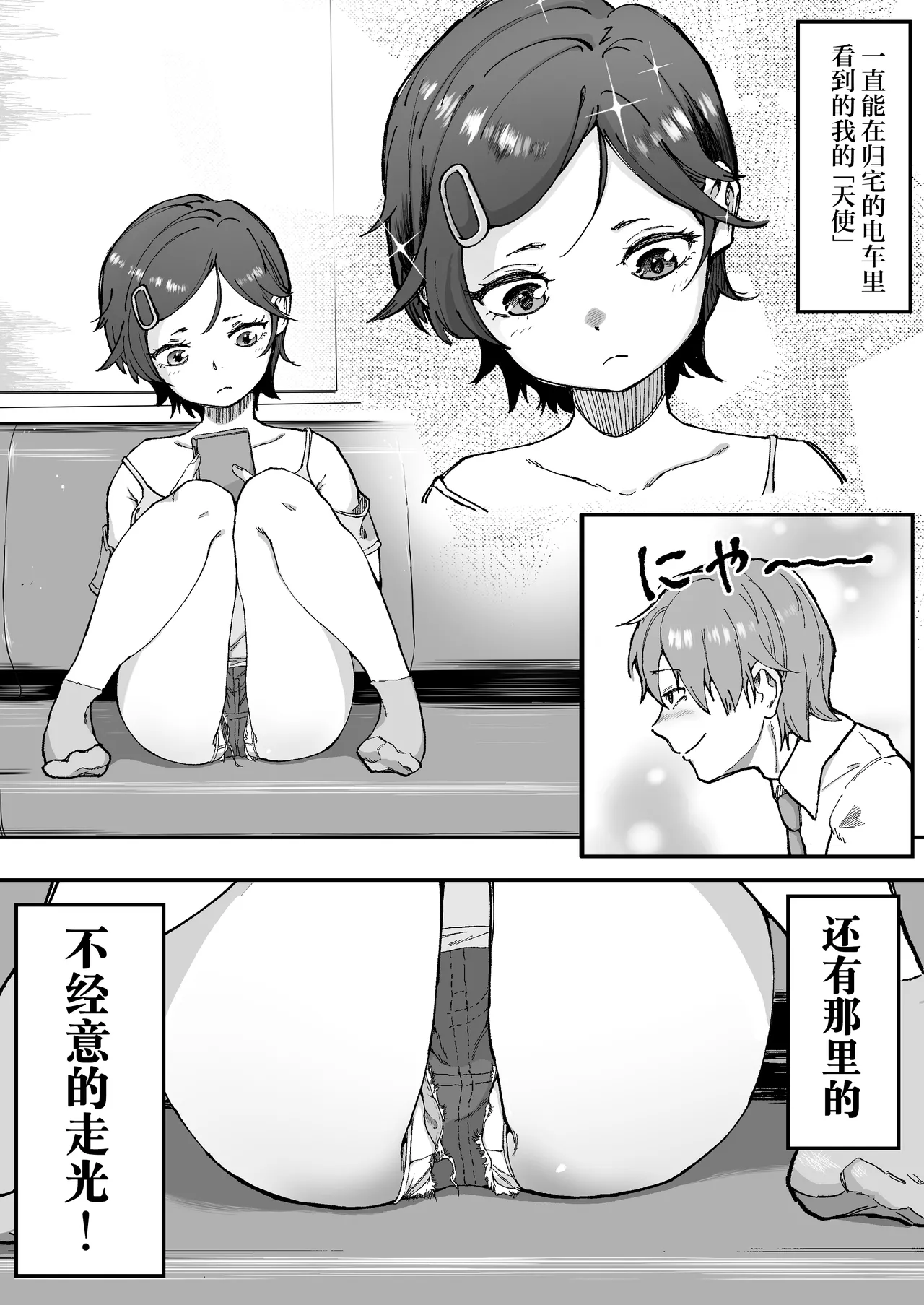 愛のトロロン  -- 被雌小鬼引诱了五天之后的射精，真是难以想象 page 5 full