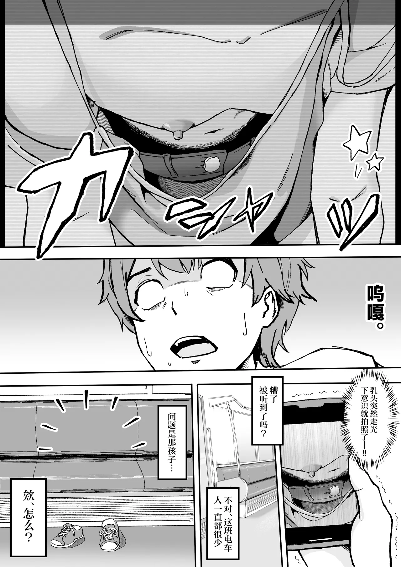 愛のトロロン  -- 被雌小鬼引诱了五天之后的射精，真是难以想象 page 7 full