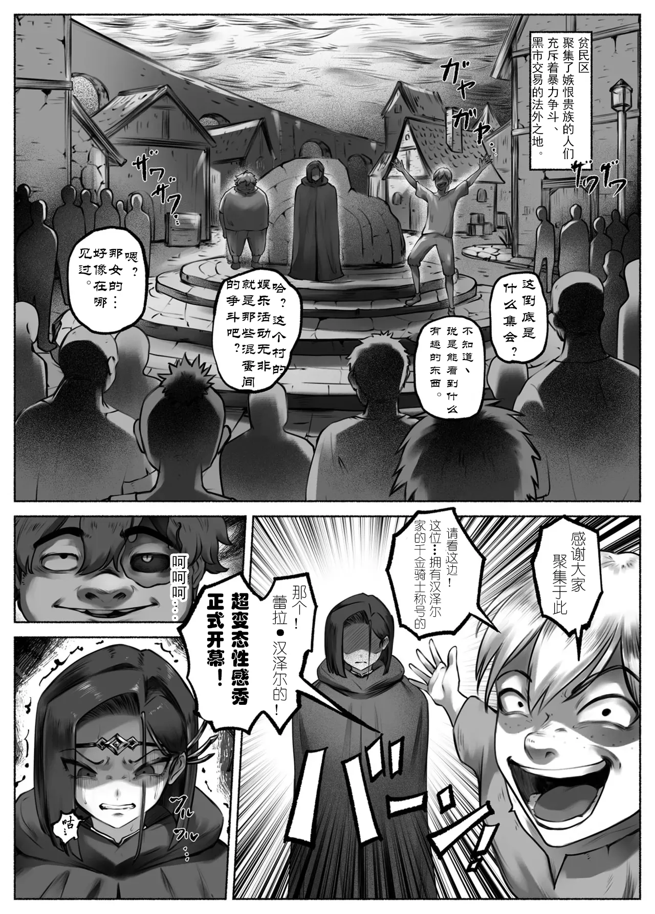 Ojoku Daisan-Wa Shuumaku Aizougeki page 5 full