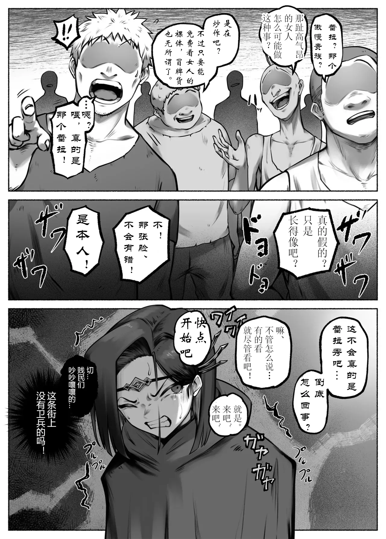 Ojoku Daisan-Wa Shuumaku Aizougeki page 6 full