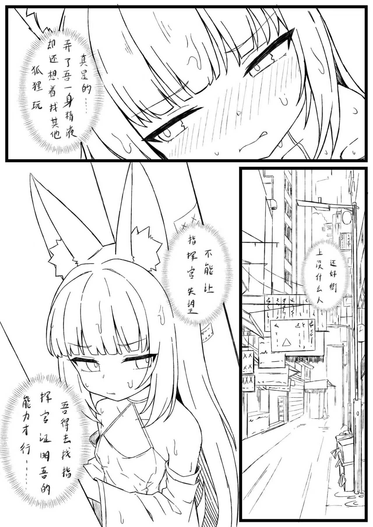 尿穴便器长门 page 2 full