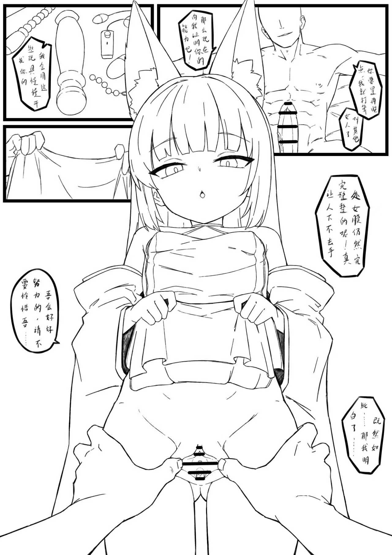 尿穴便器长门 page 4 full