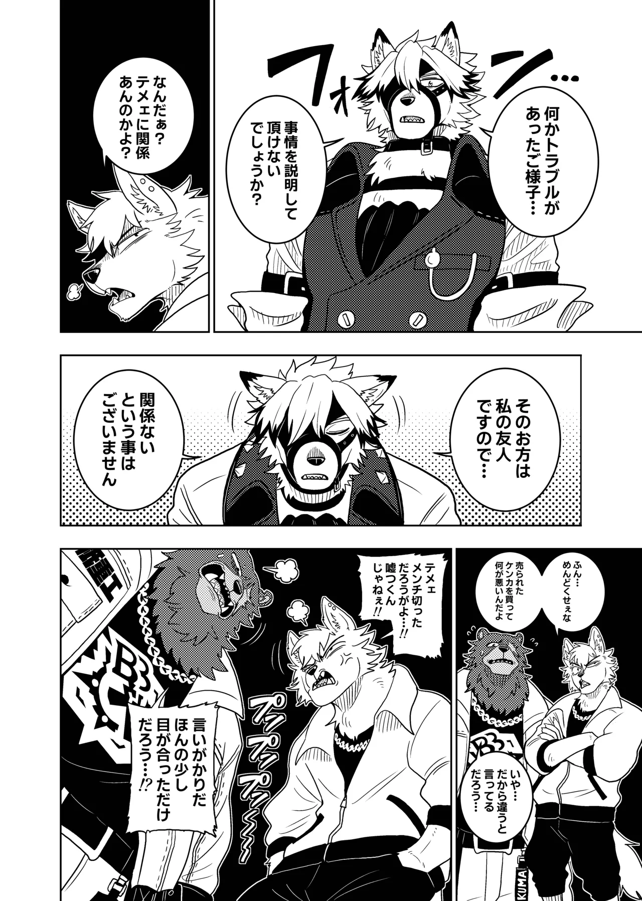 VONRESQUE page 6 full